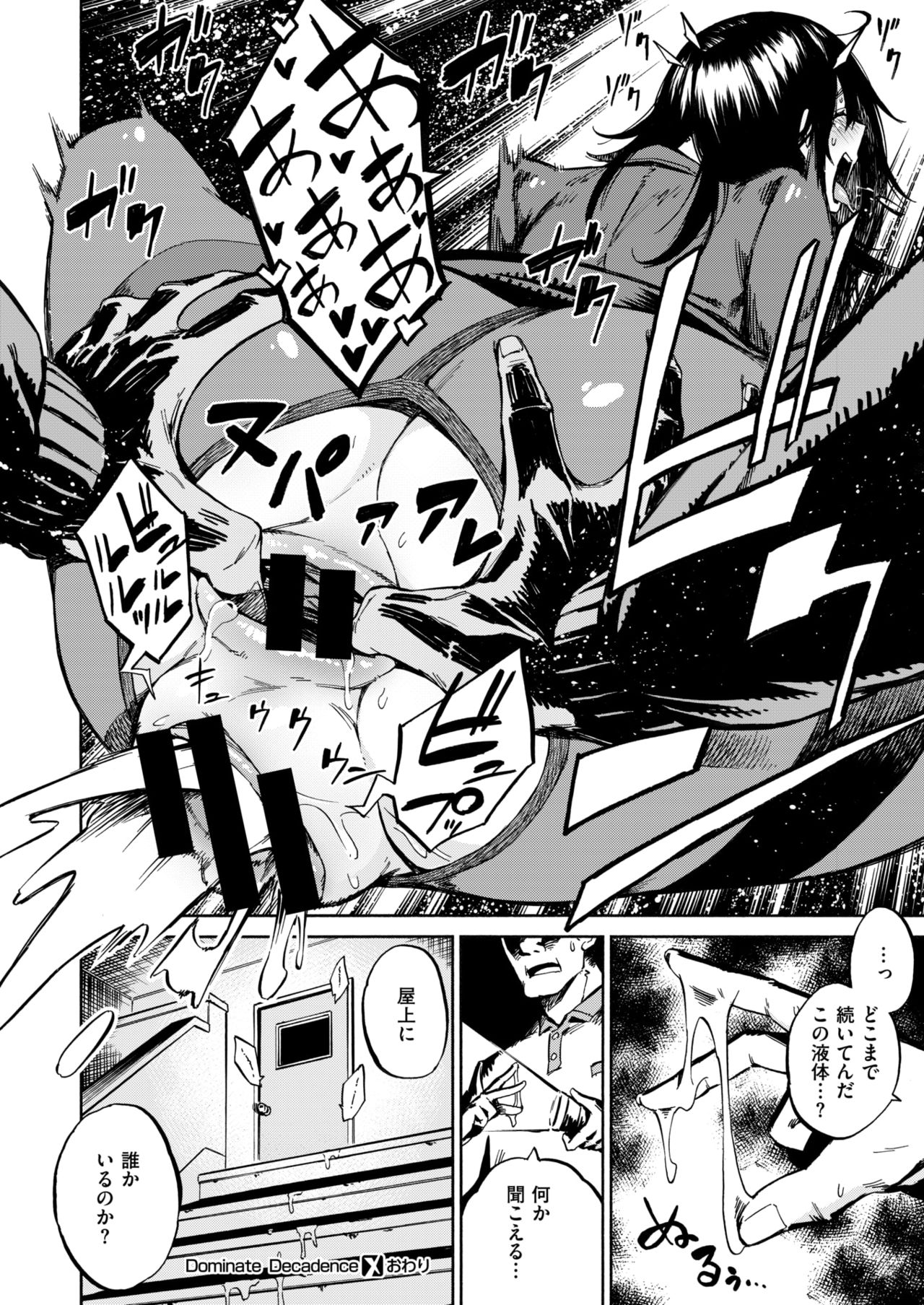 コミックゼロス #63 [DL版]