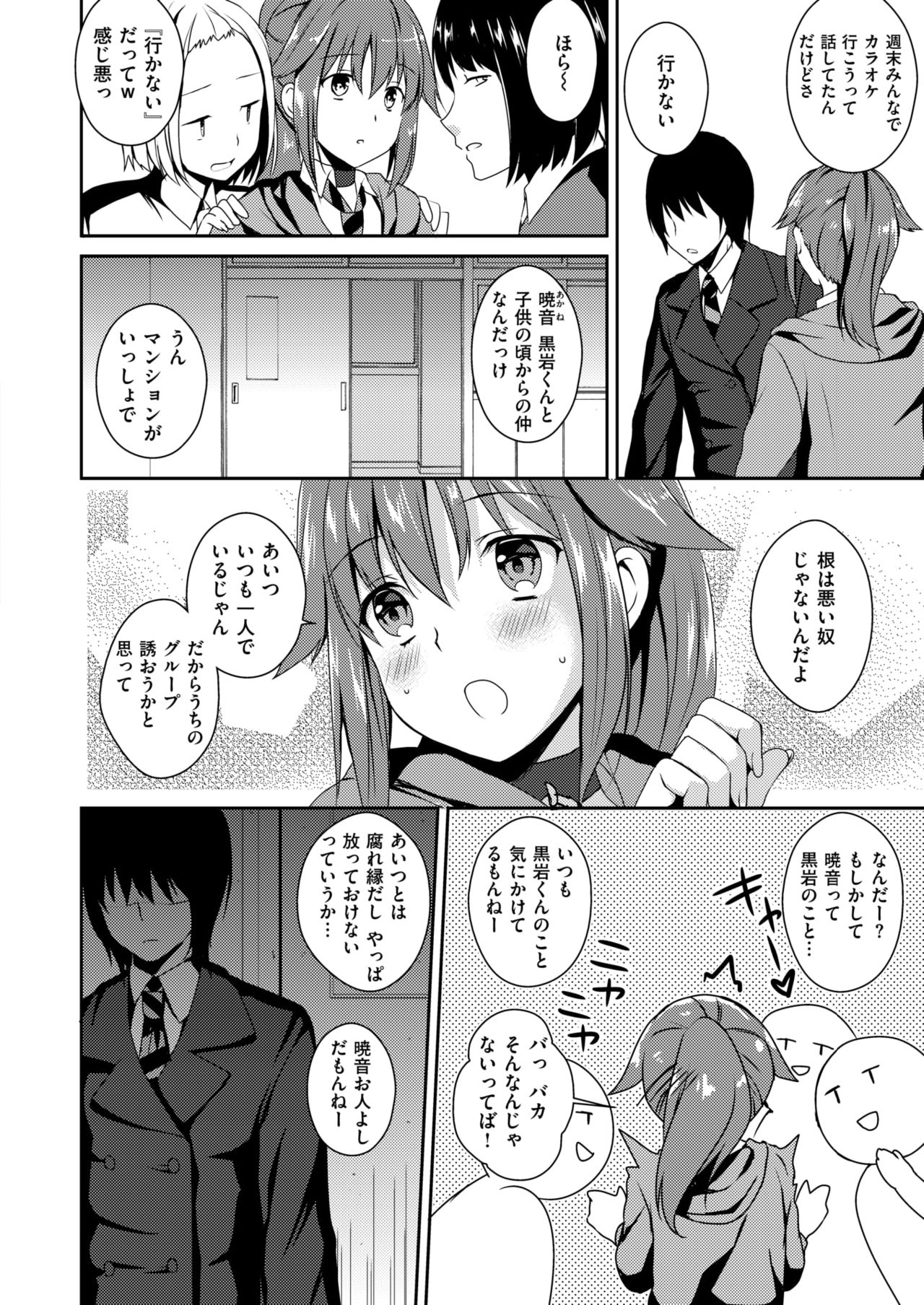 コミックゼロス #63 [DL版]