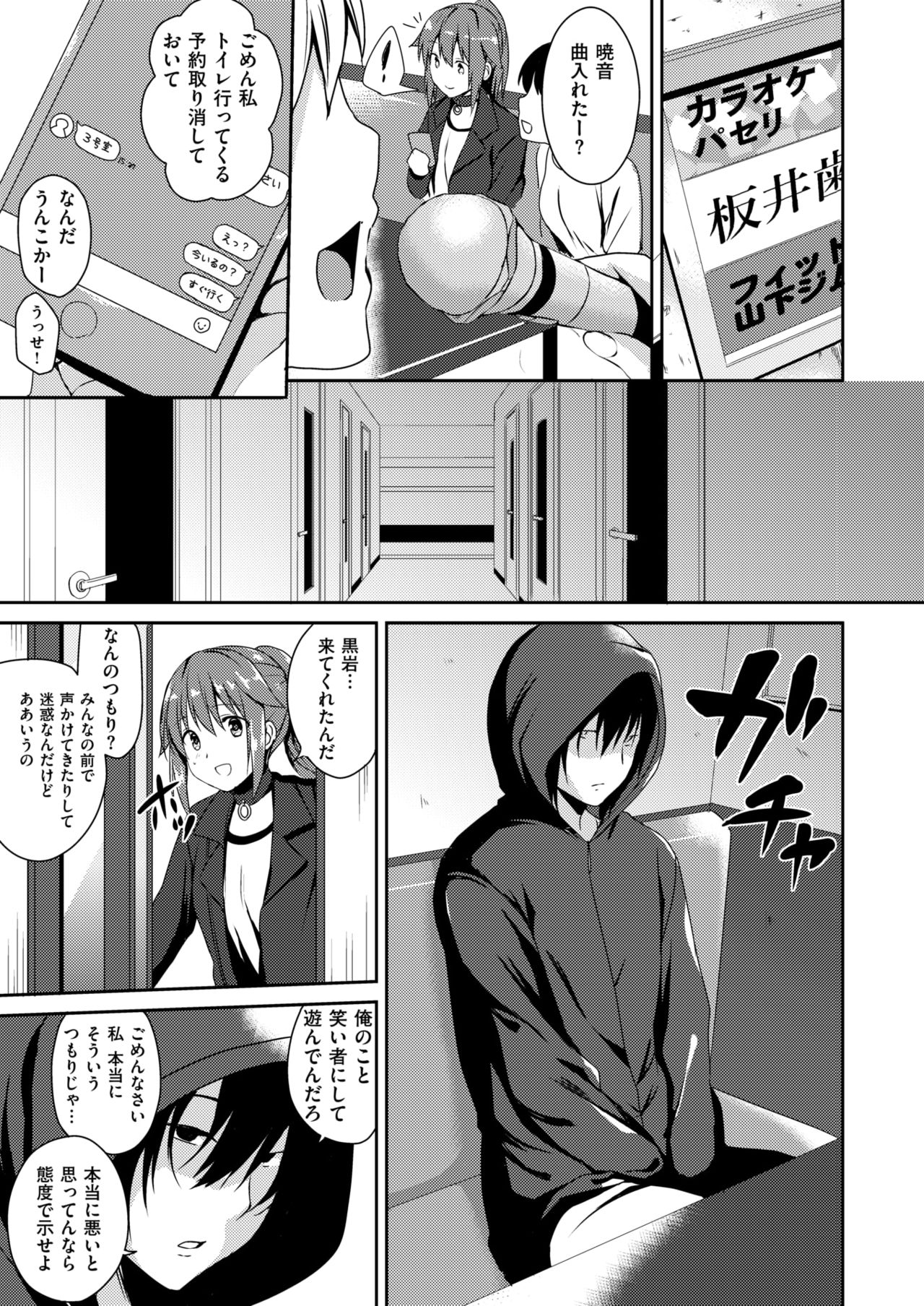 コミックゼロス #63 [DL版]