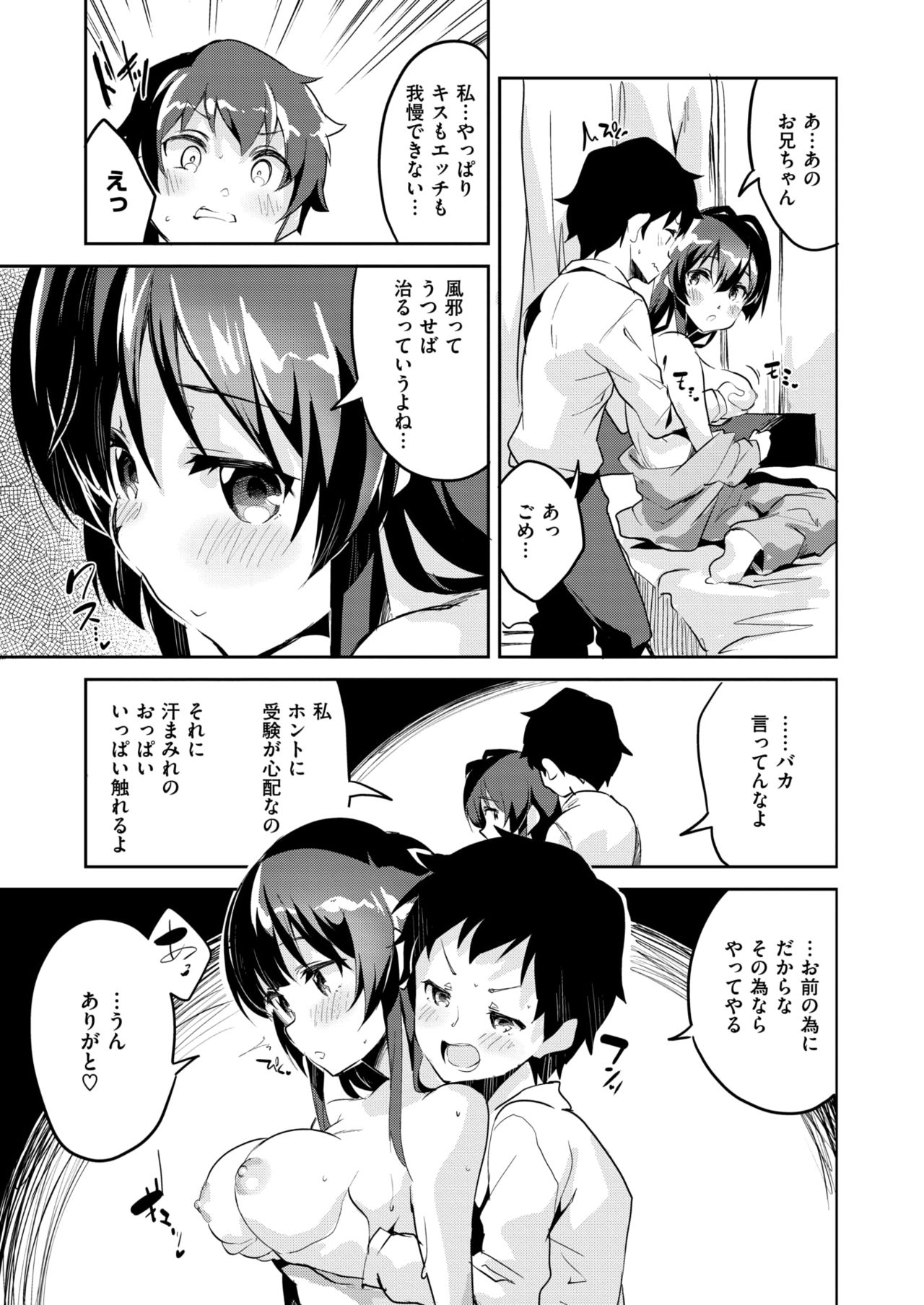 コミックゼロス #63 [DL版]