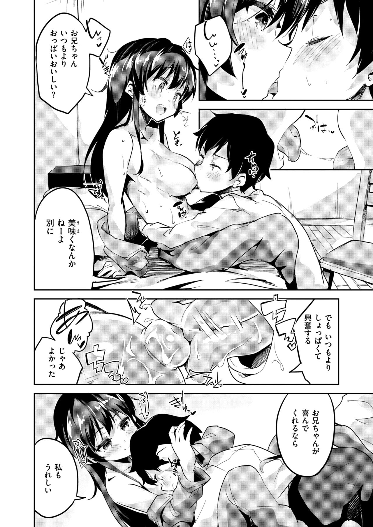 コミックゼロス #63 [DL版]