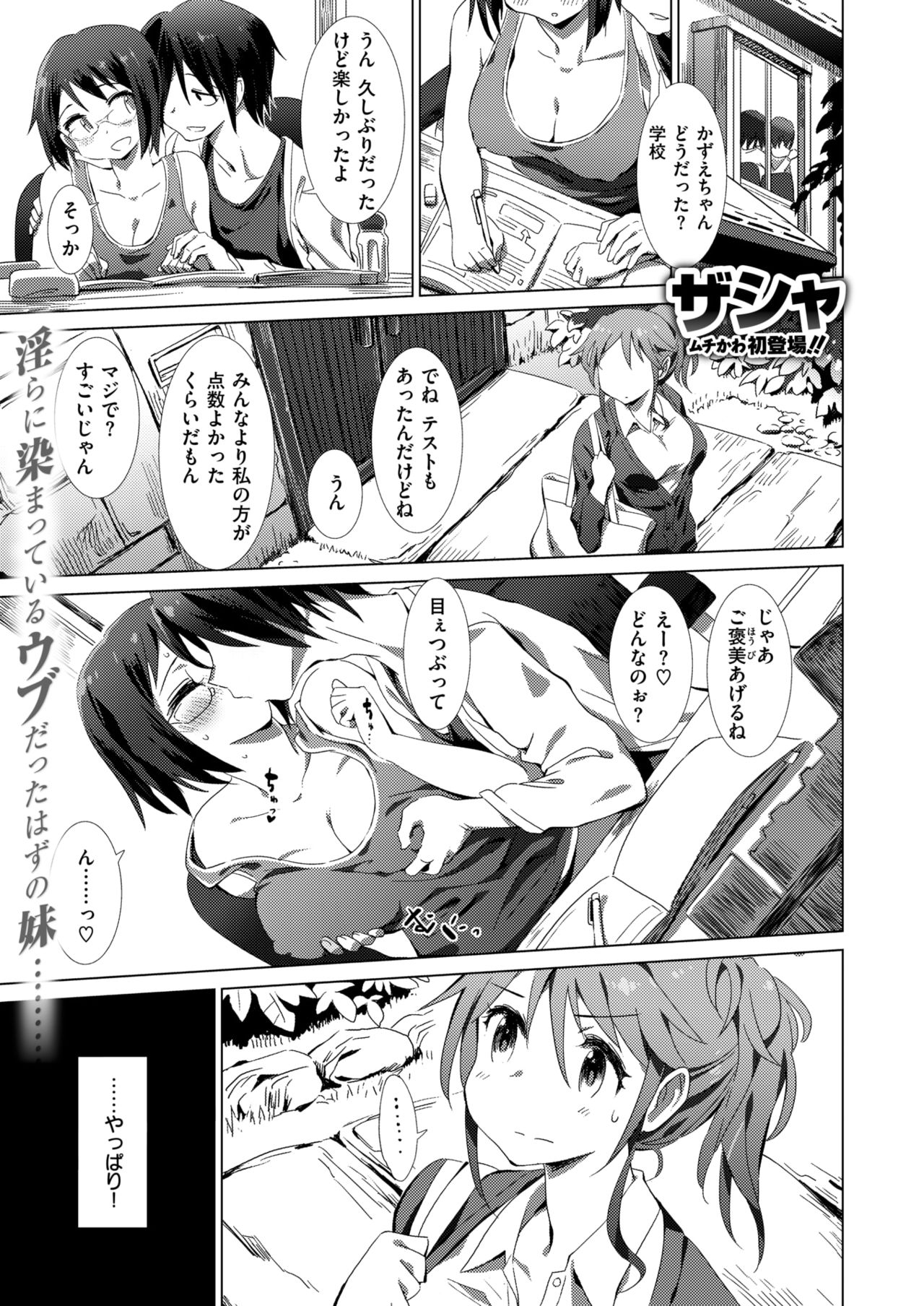 コミックゼロス #63 [DL版]