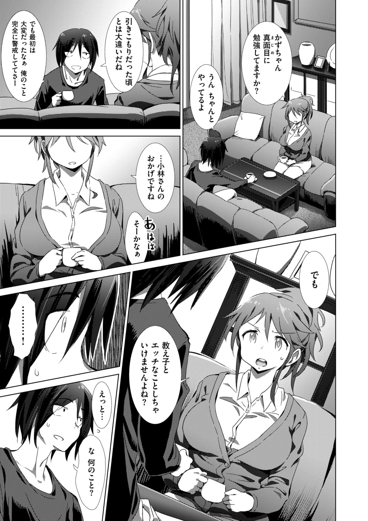 コミックゼロス #63 [DL版]