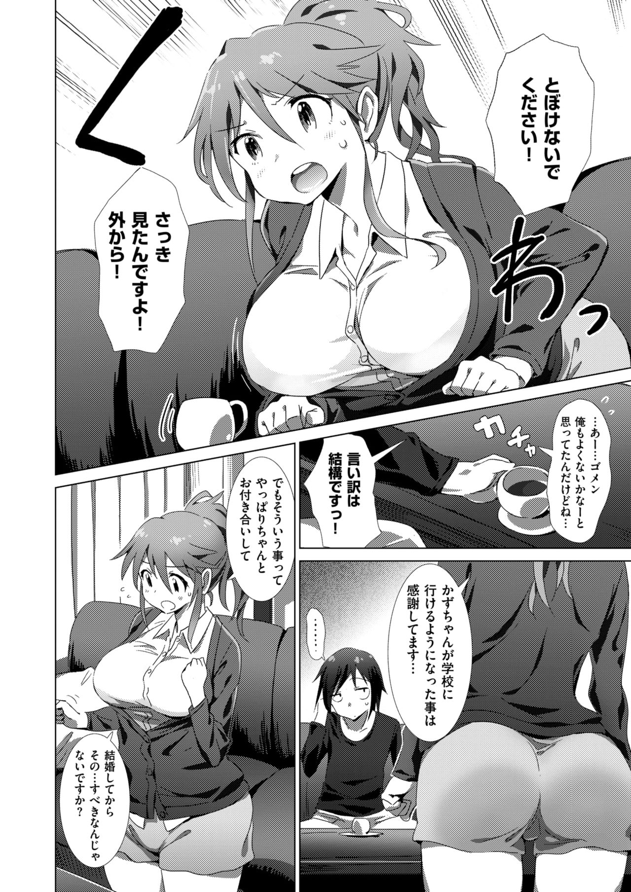 コミックゼロス #63 [DL版]