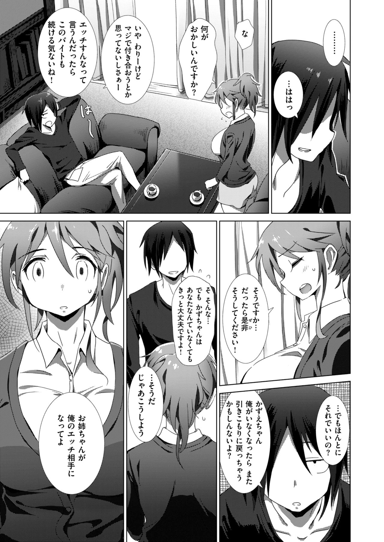 コミックゼロス #63 [DL版]