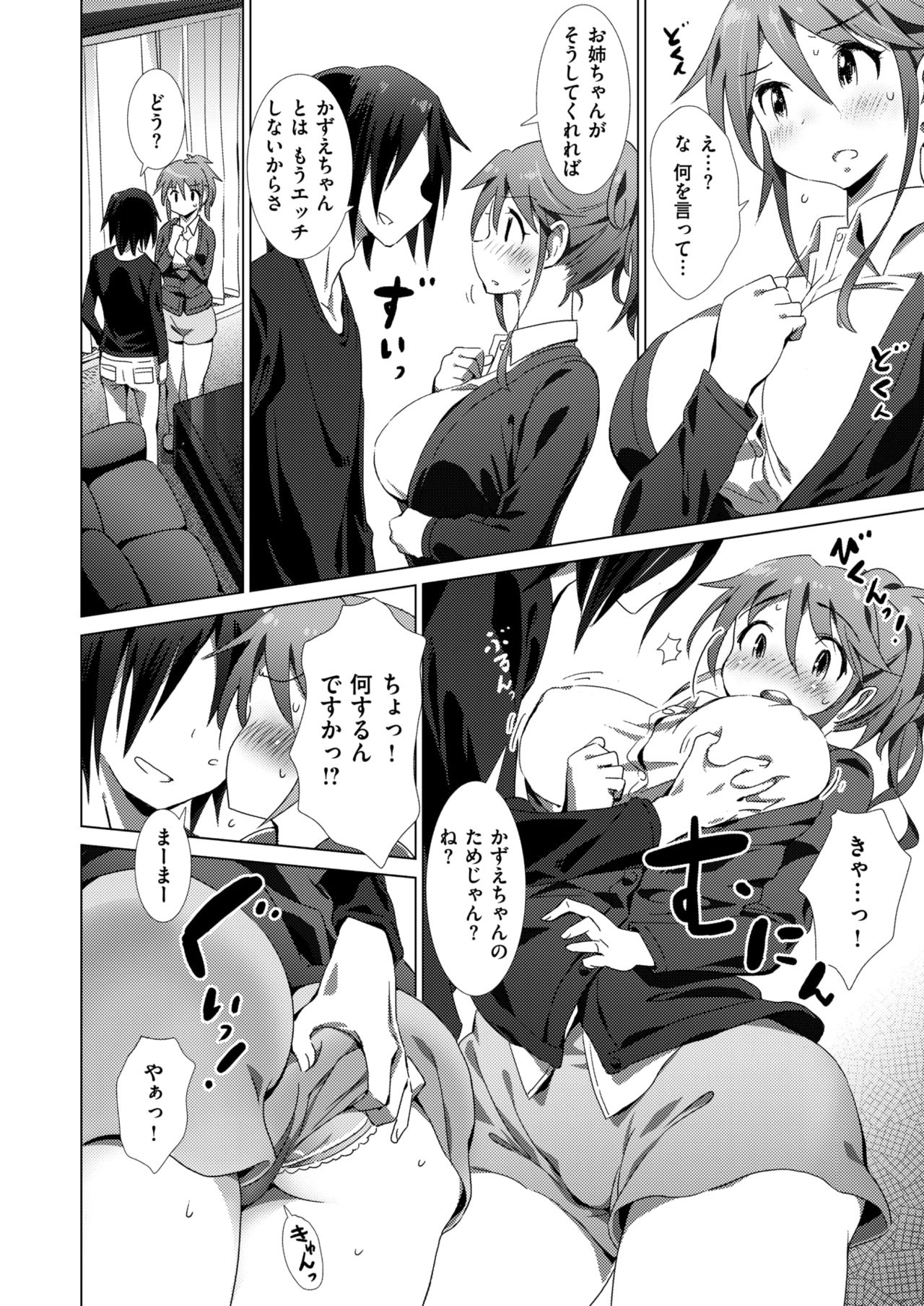 コミックゼロス #63 [DL版]