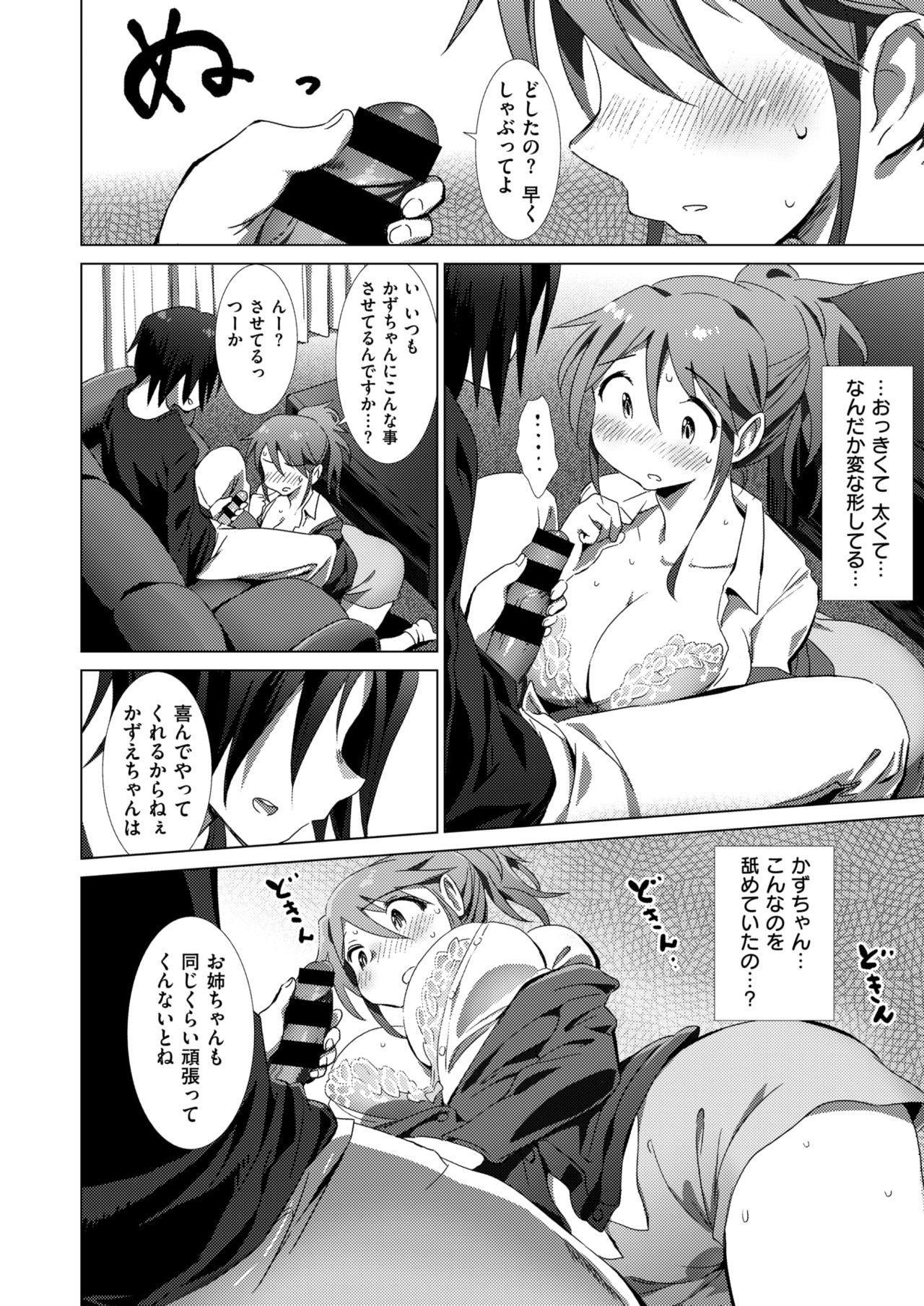 コミックゼロス #63 [DL版]