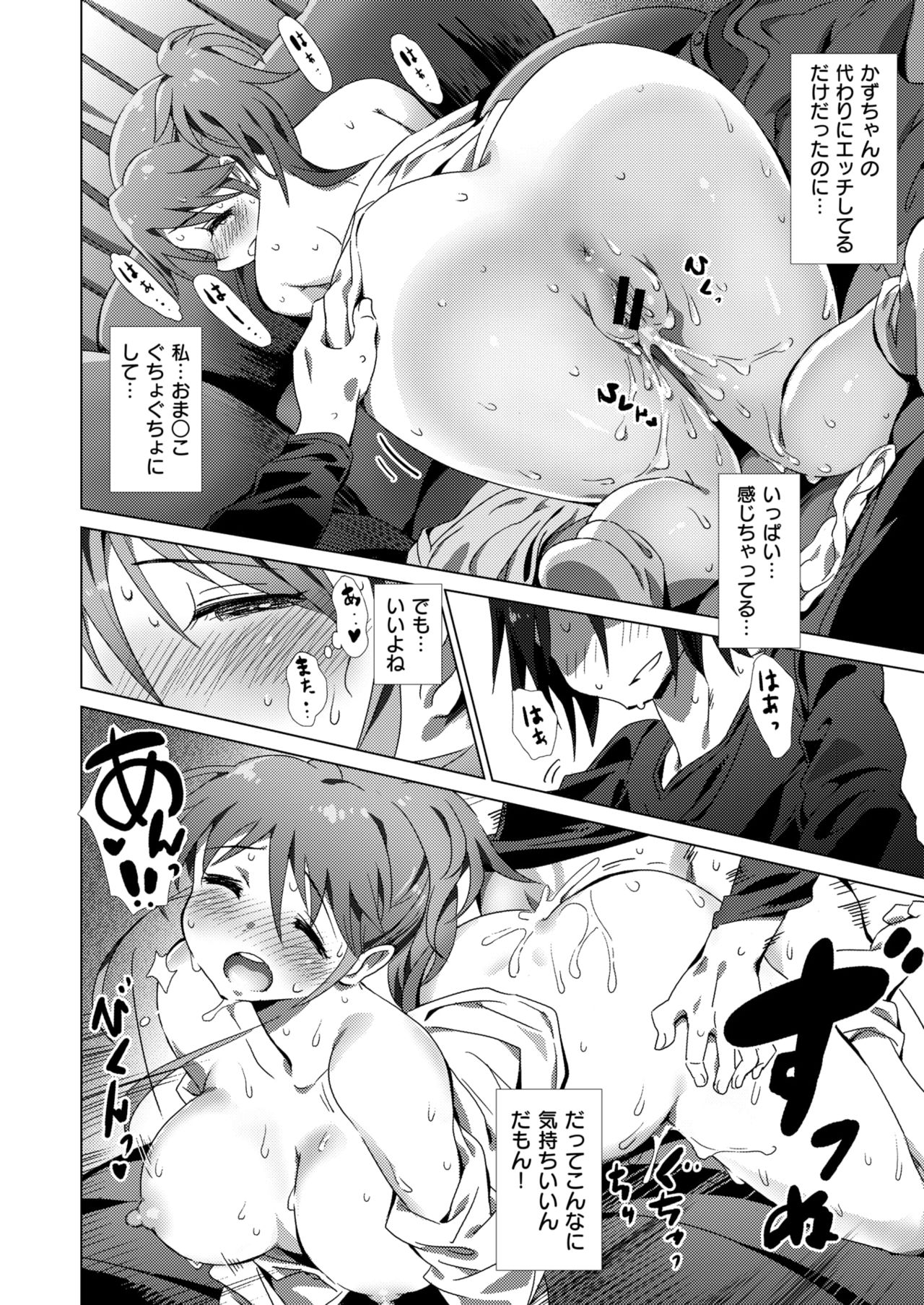 コミックゼロス #63 [DL版]