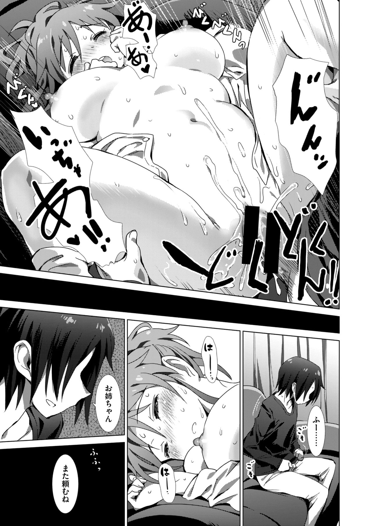 コミックゼロス #63 [DL版]