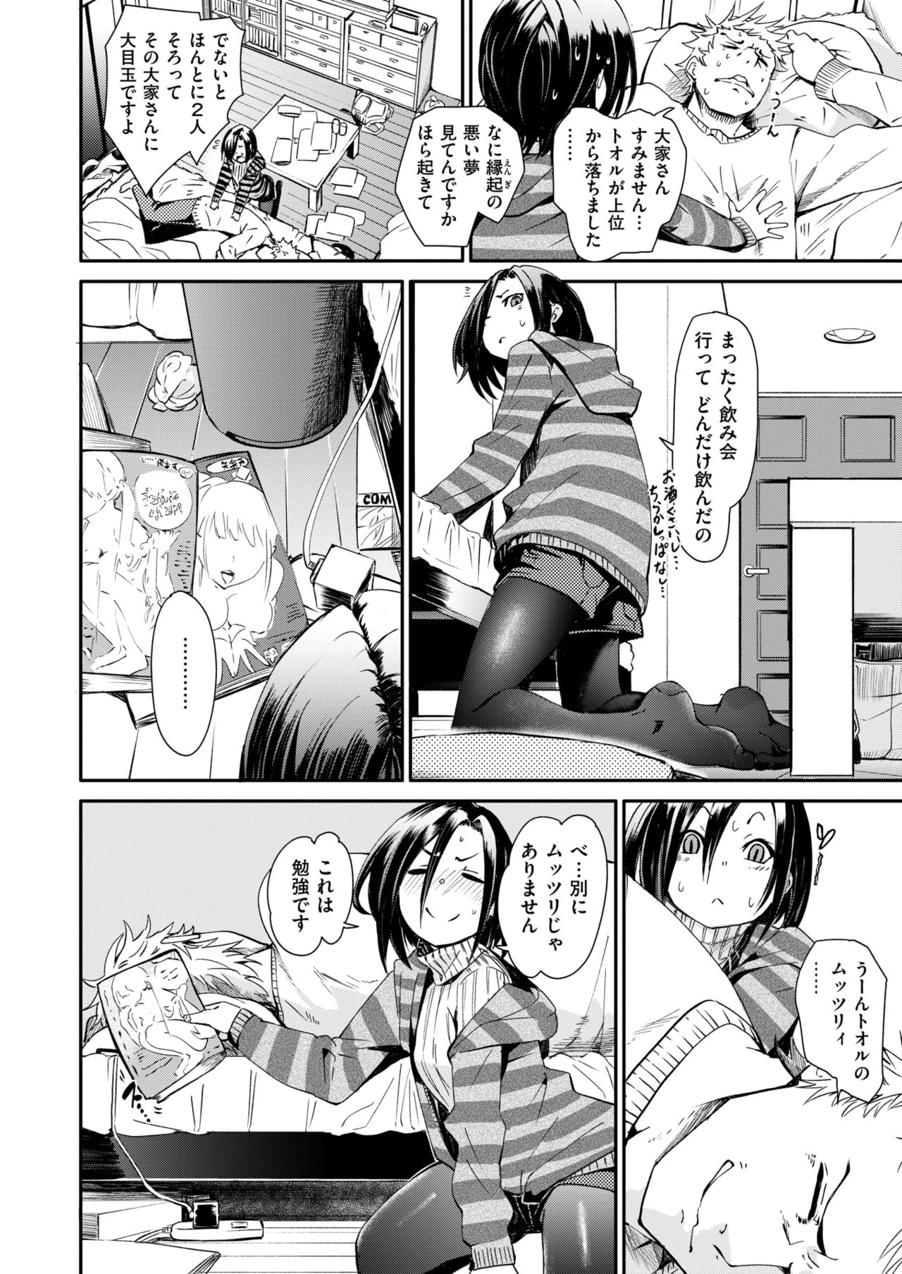 コミックゼロス #63 [DL版]