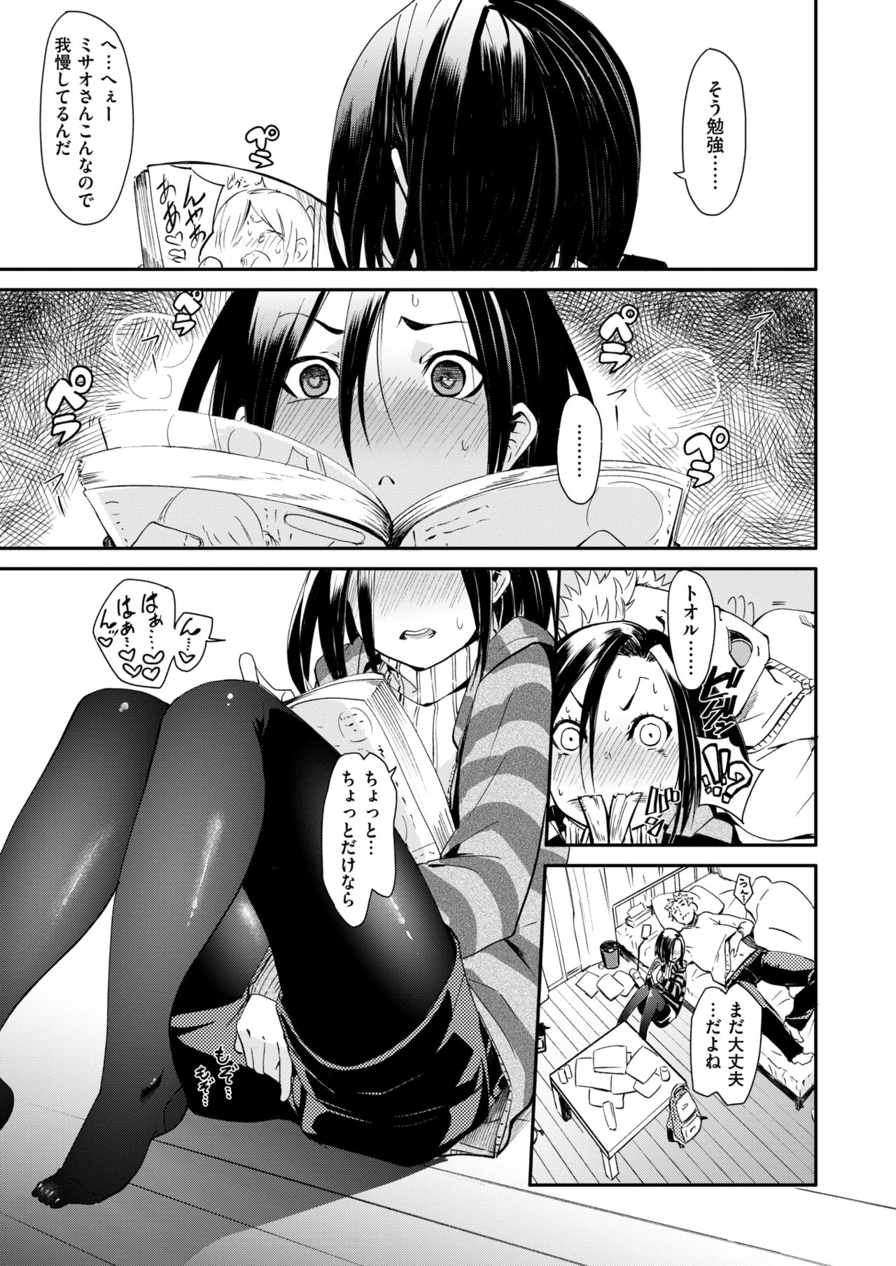 コミックゼロス #63 [DL版]