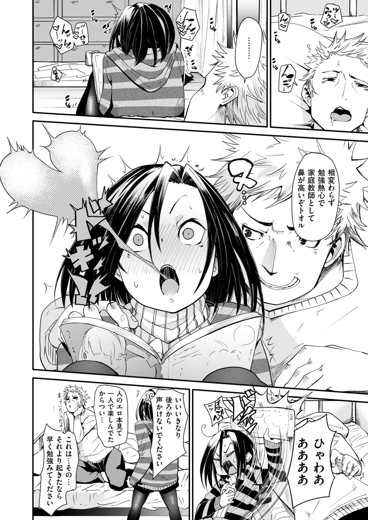 コミックゼロス #63 [DL版]