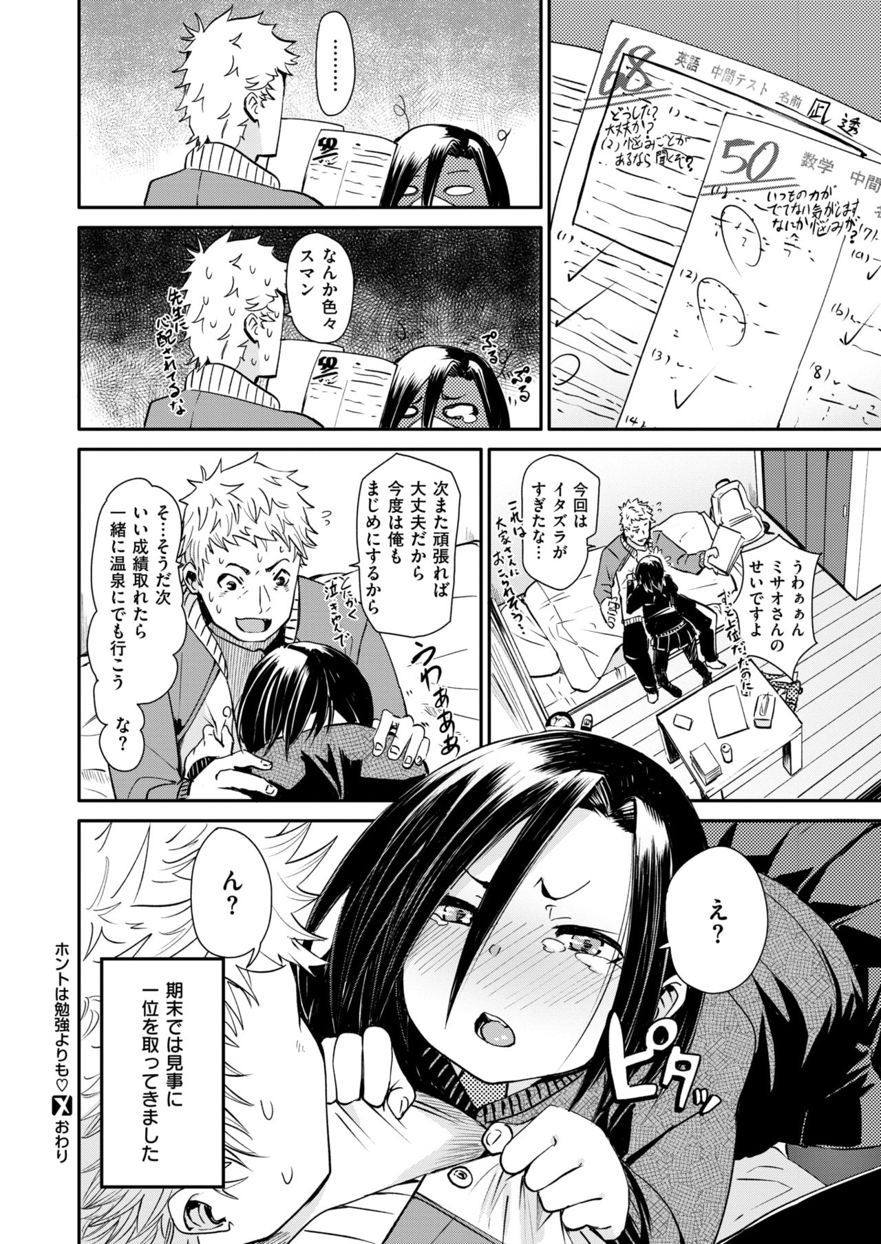 コミックゼロス #63 [DL版]