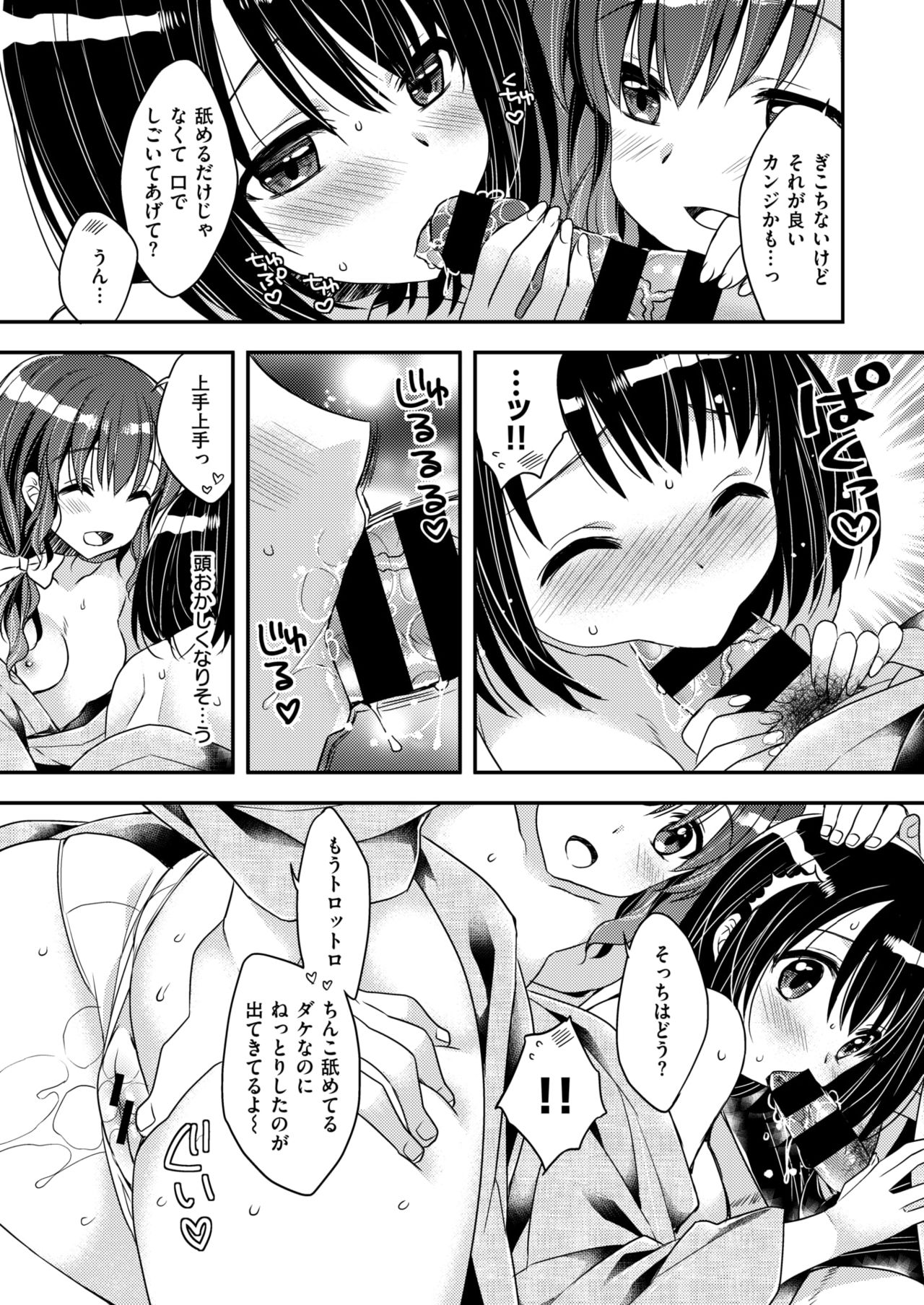 コミックゼロス #63 [DL版]