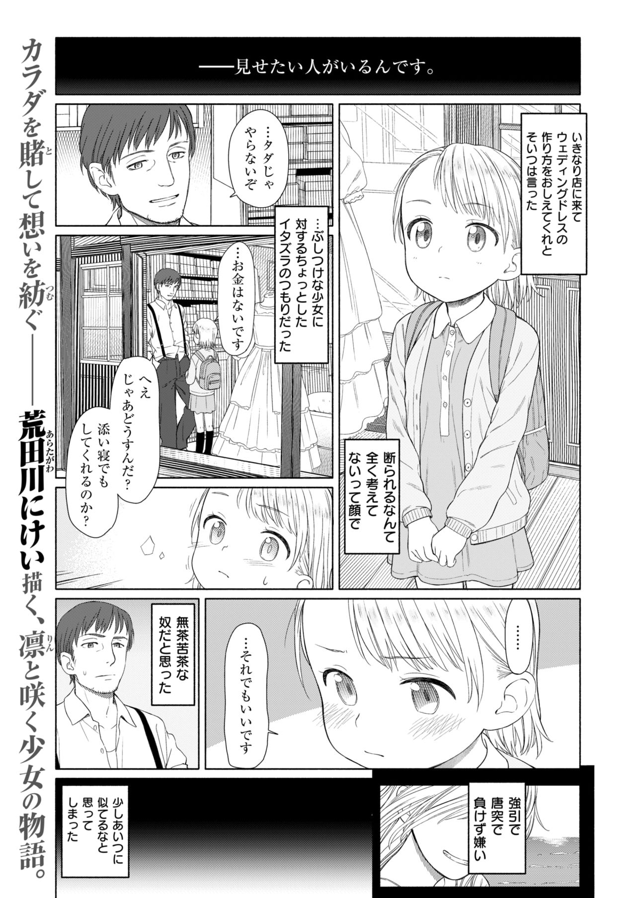 コミックゼロス #63 [DL版]