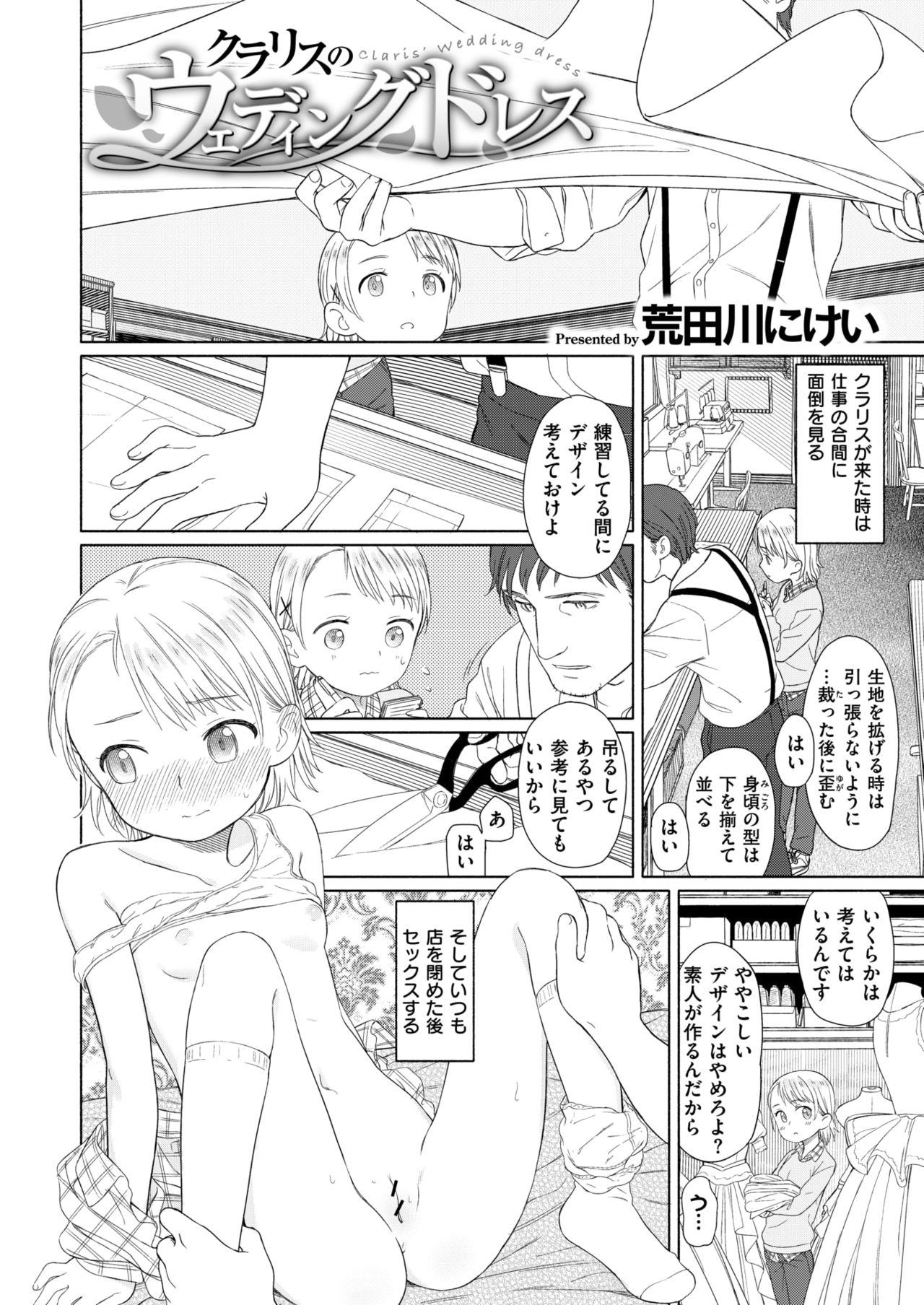 コミックゼロス #63 [DL版]