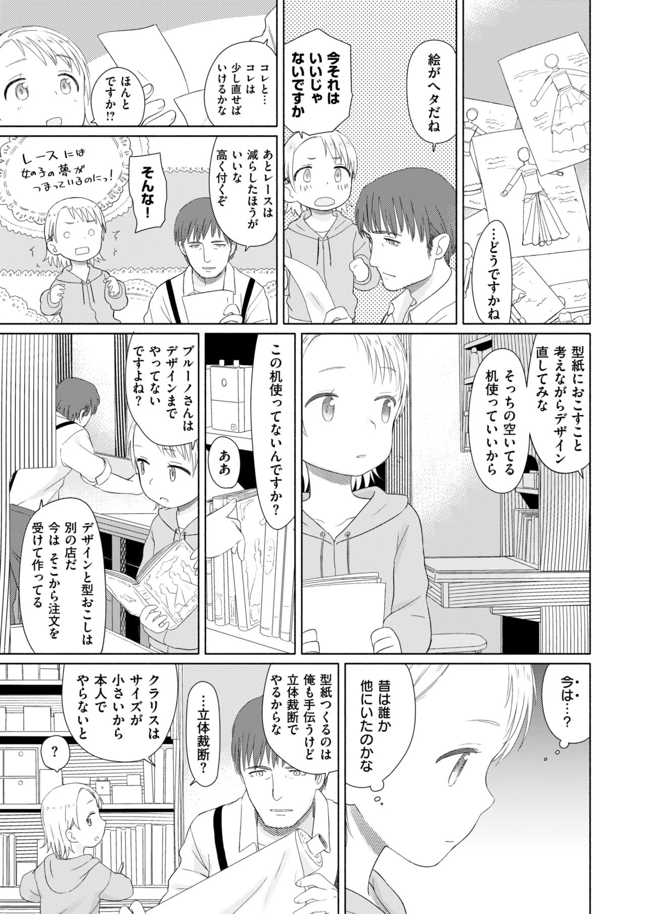 コミックゼロス #63 [DL版]