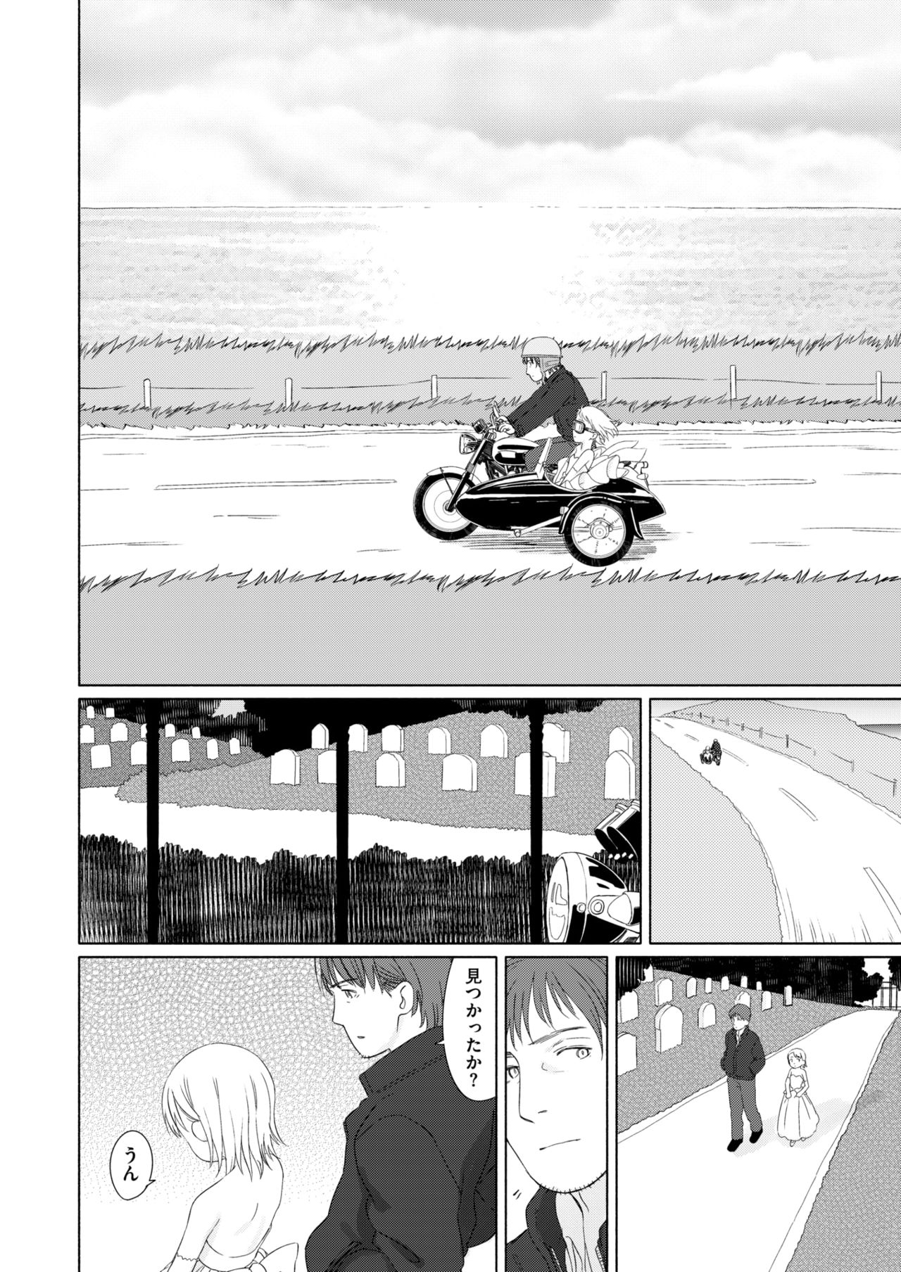 コミックゼロス #63 [DL版]