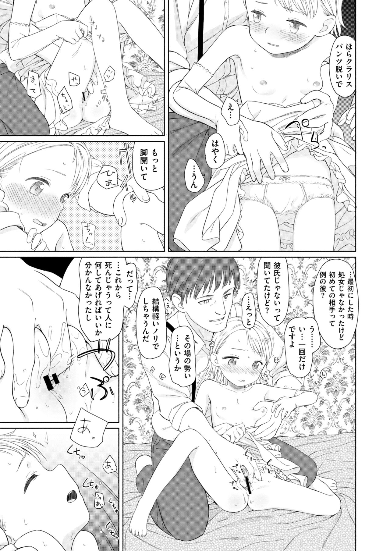 コミックゼロス #63 [DL版]