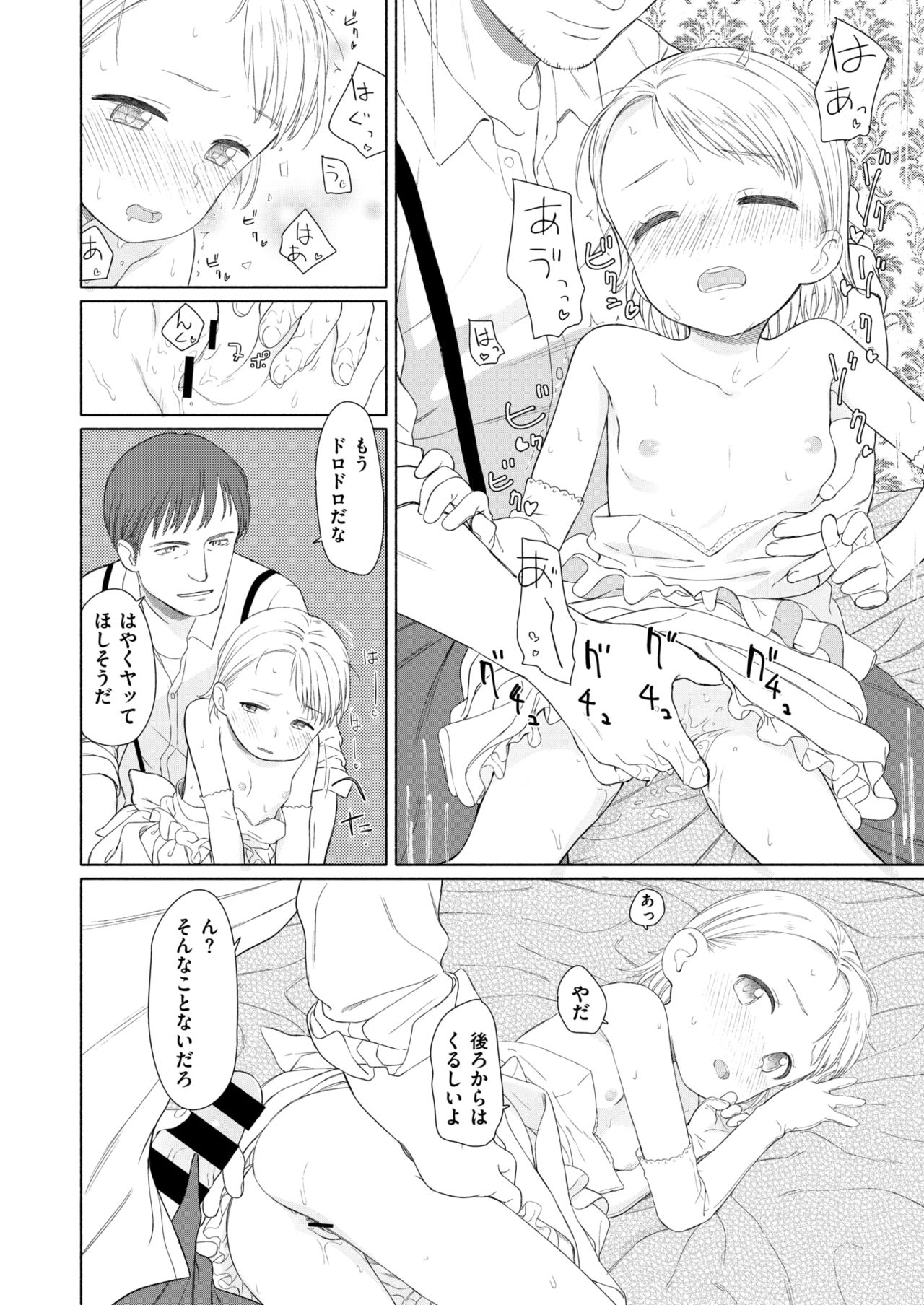 コミックゼロス #63 [DL版]