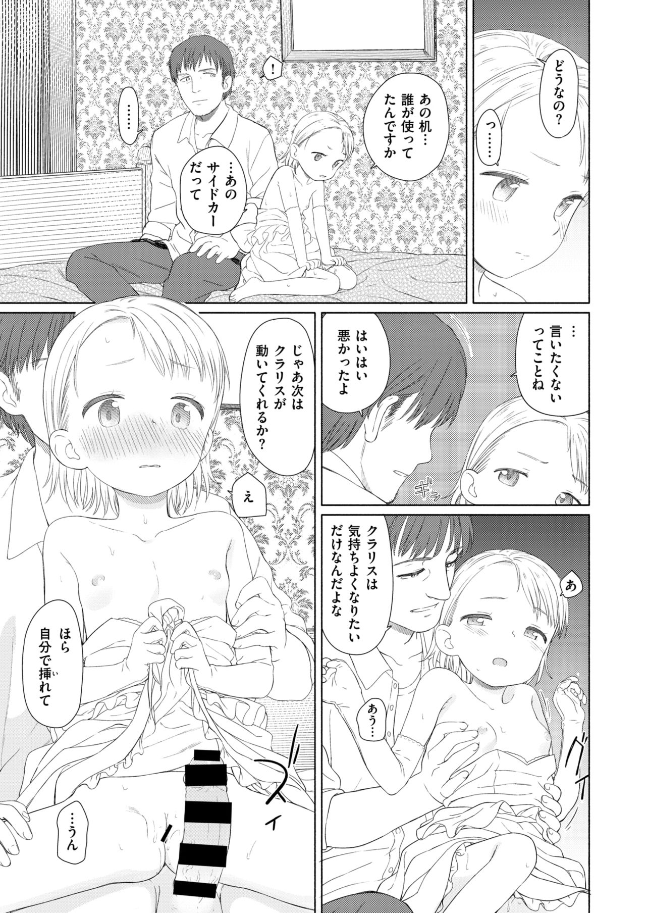 コミックゼロス #63 [DL版]