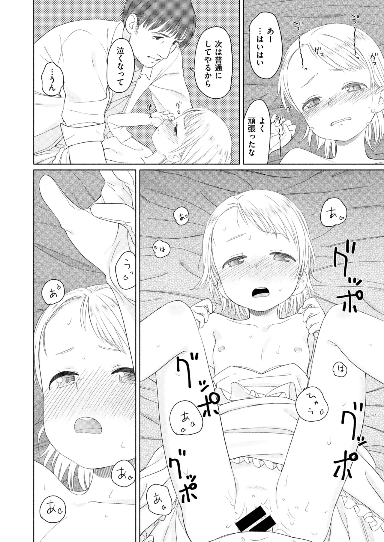 コミックゼロス #63 [DL版]