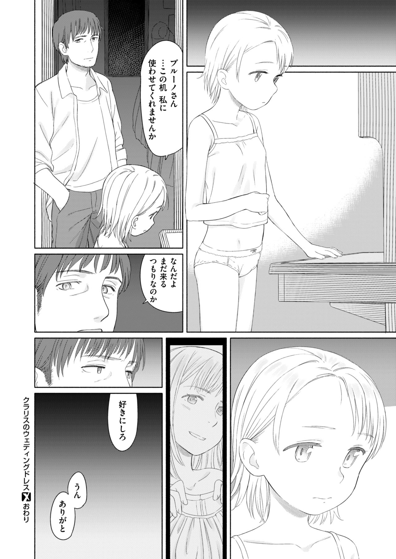 コミックゼロス #63 [DL版]