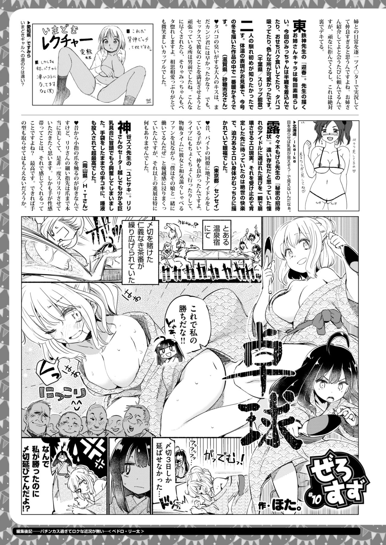 コミックゼロス #63 [DL版]