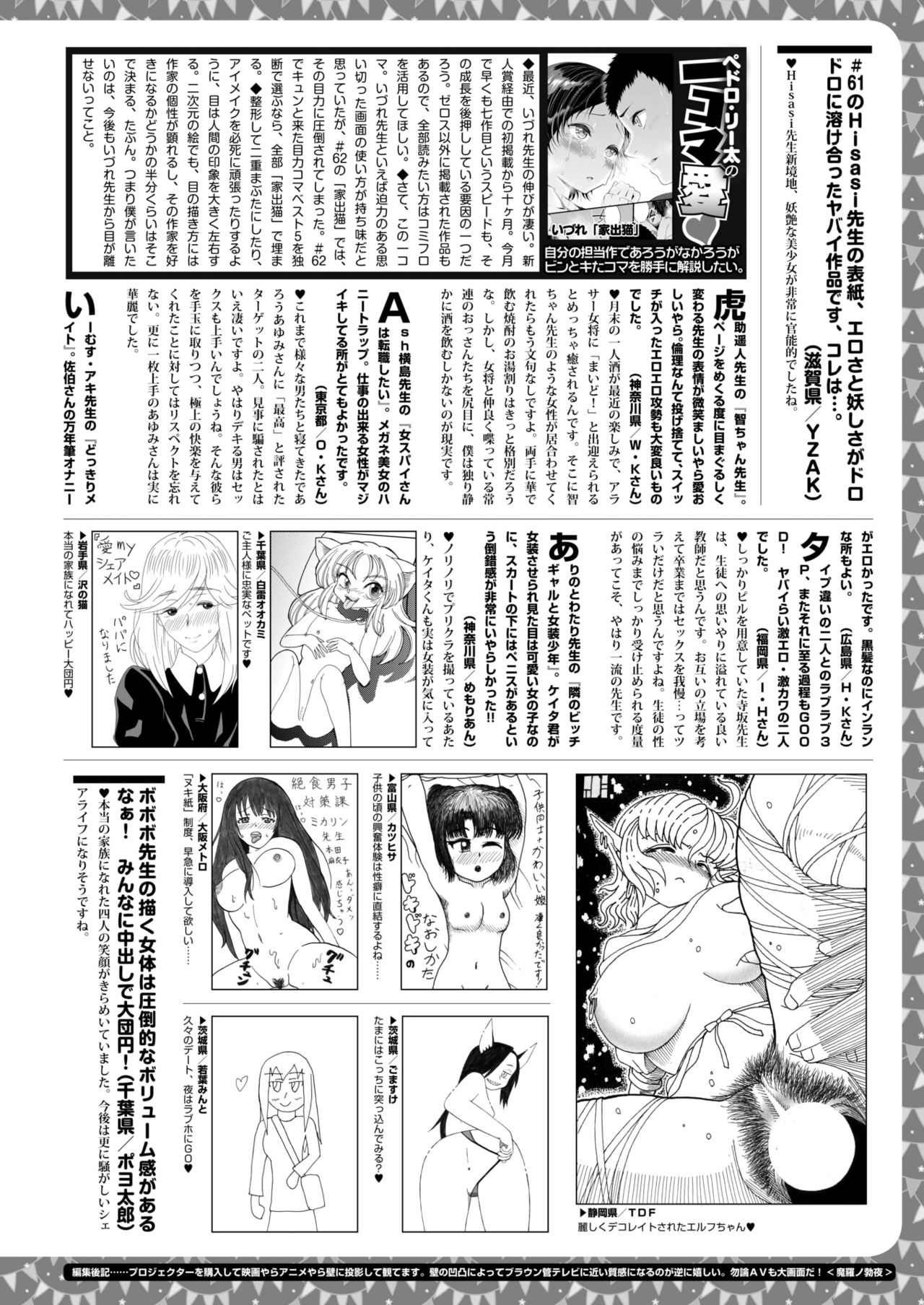 コミックゼロス #63 [DL版]