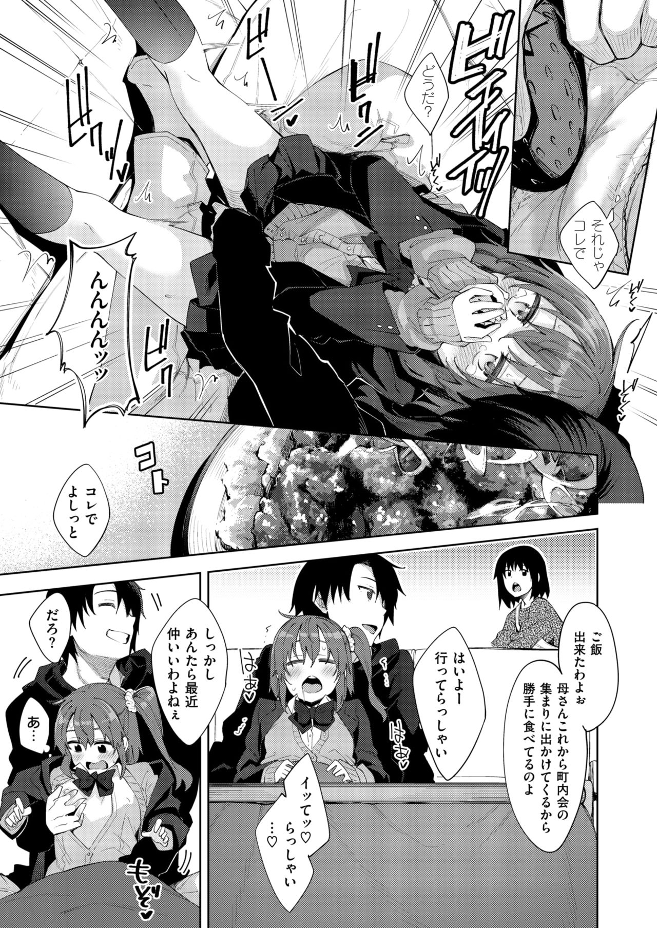 コミックゼロス #63 [DL版]