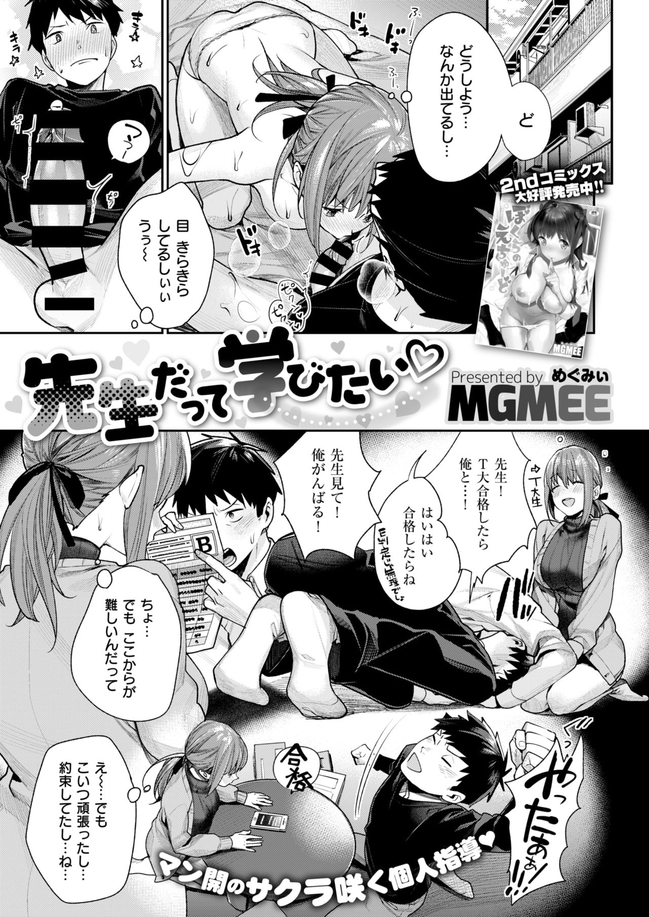 コミックゼロス #63 [DL版]