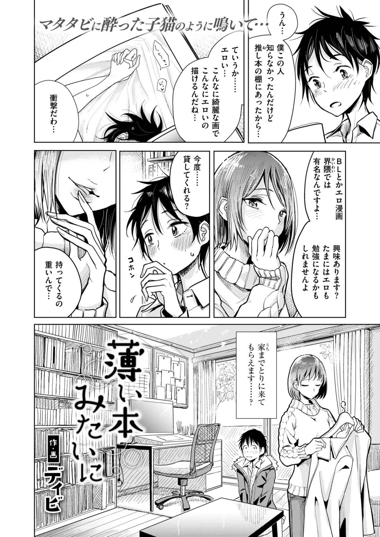 コミックゼロス #63 [DL版]