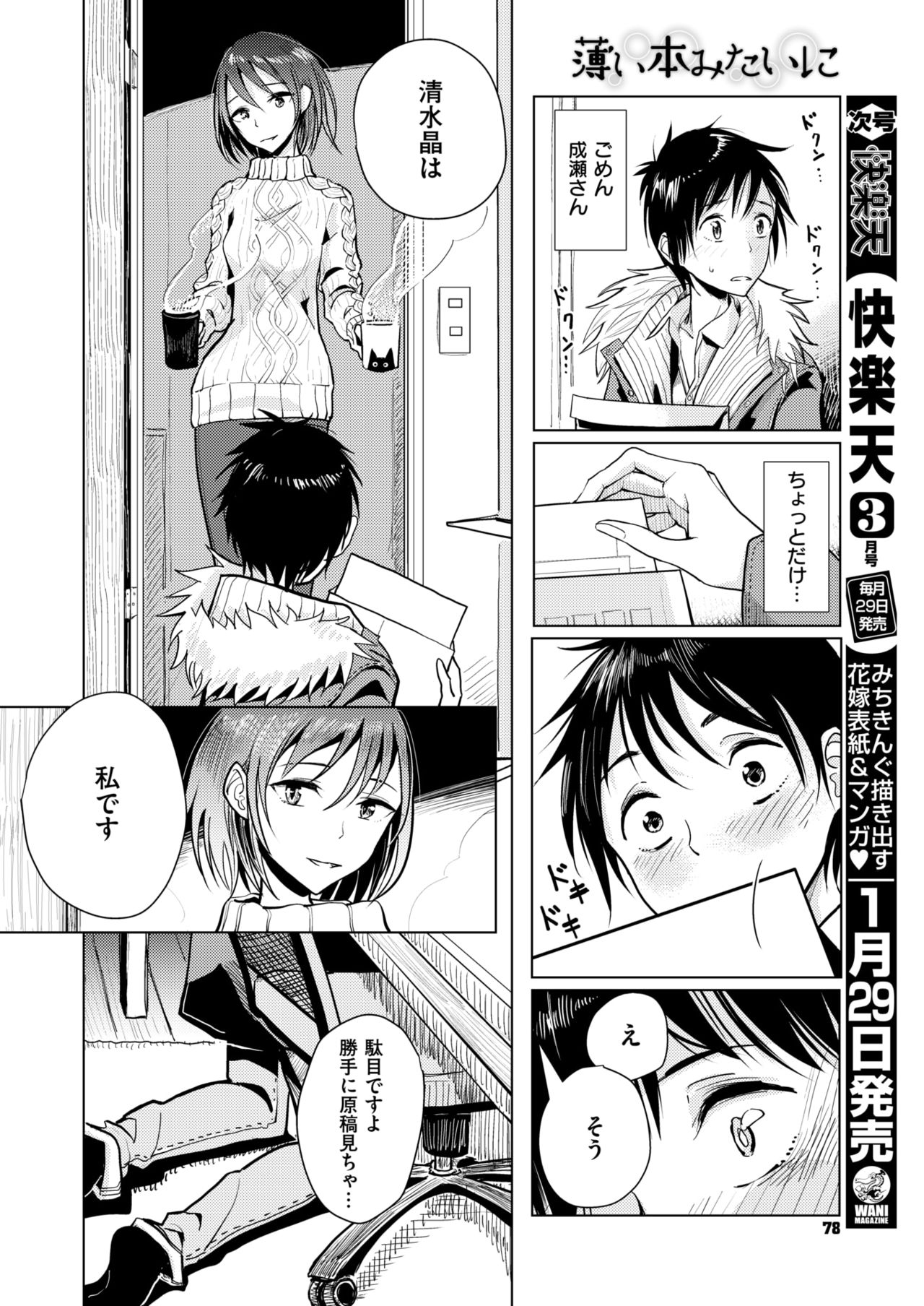 コミックゼロス #63 [DL版]