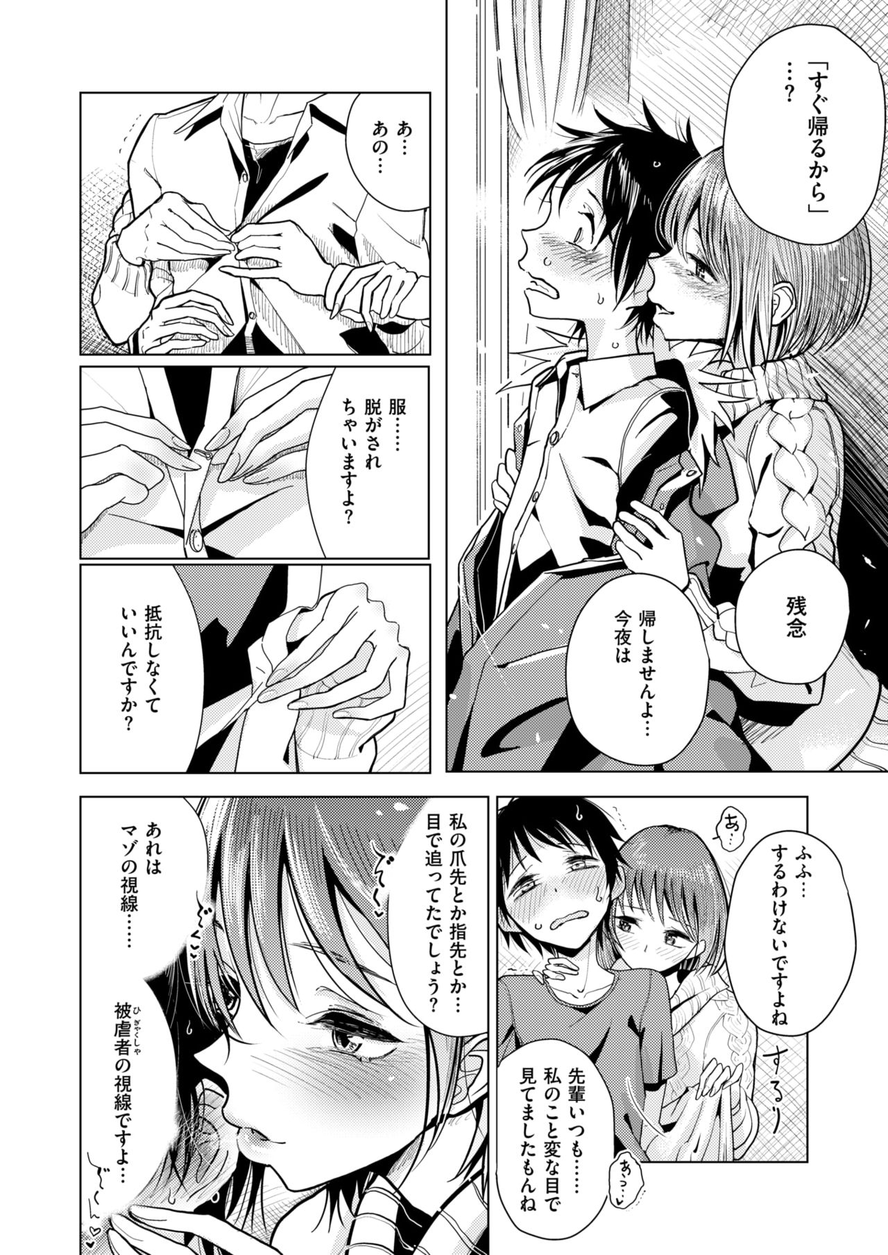 コミックゼロス #63 [DL版]