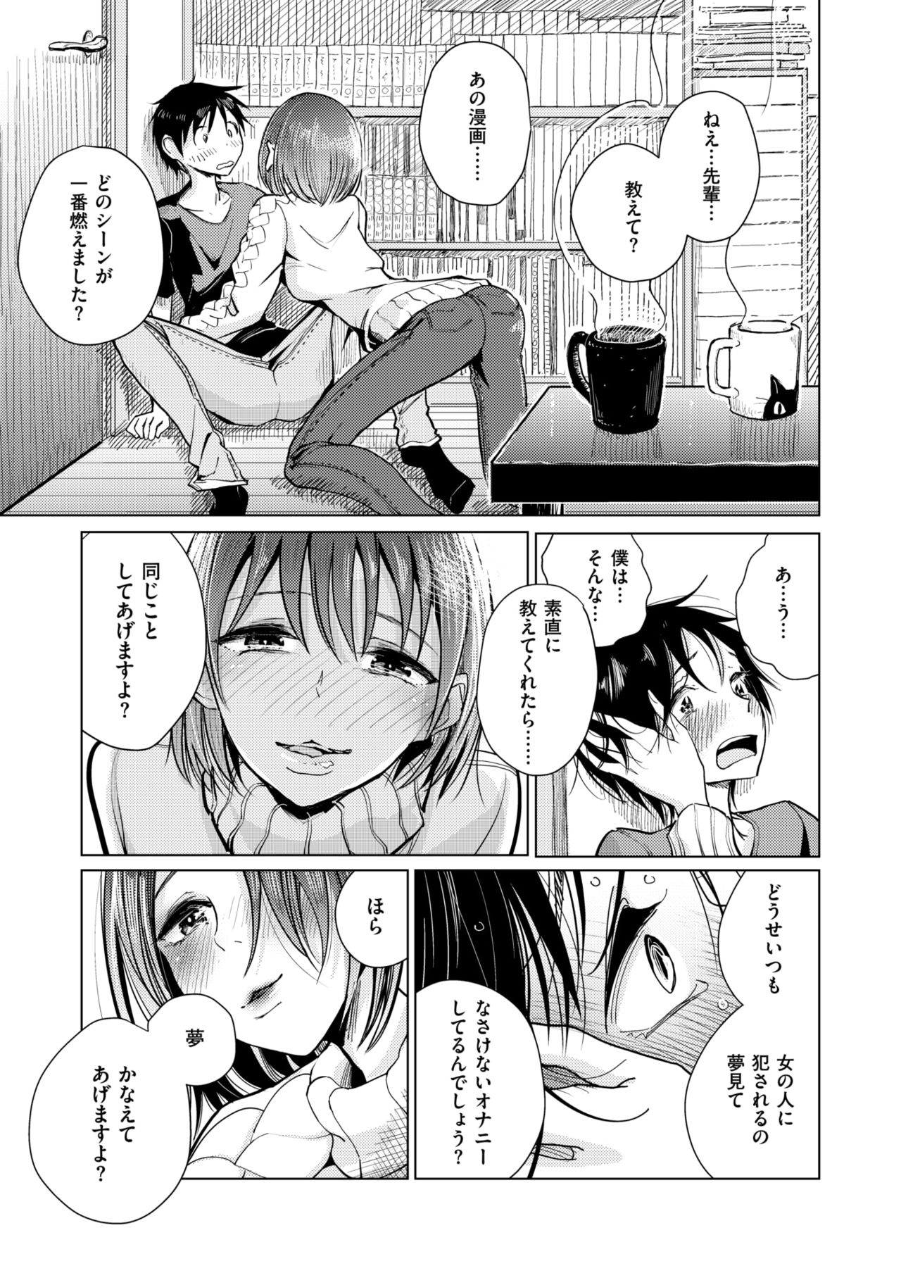 コミックゼロス #63 [DL版]