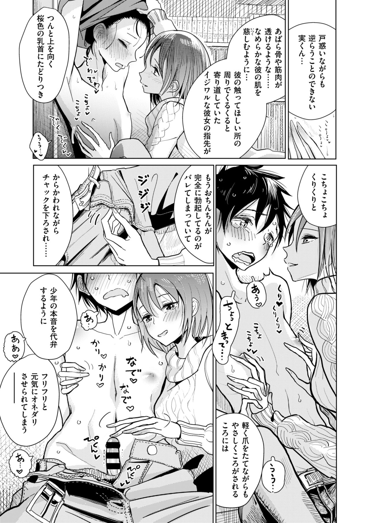 コミックゼロス #63 [DL版]