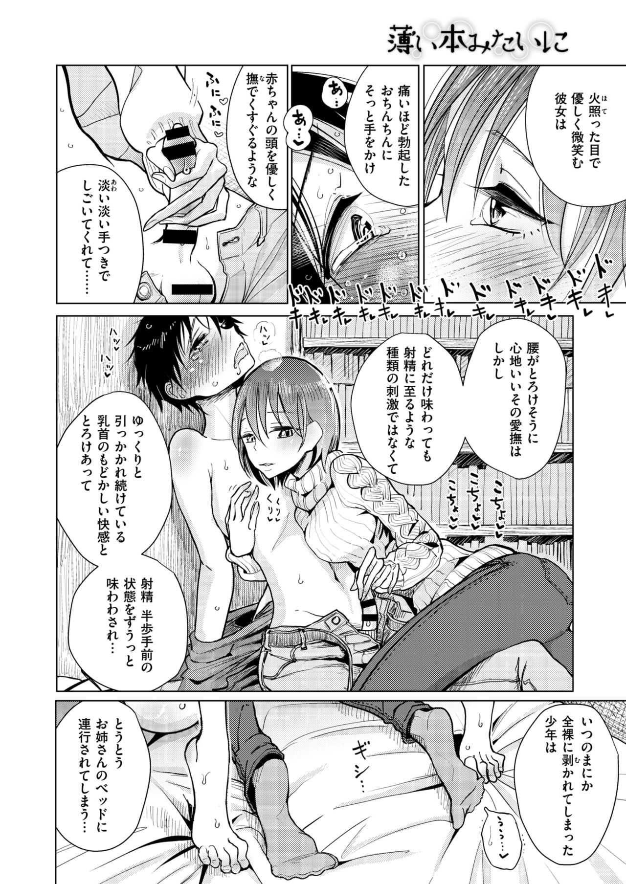 コミックゼロス #63 [DL版]