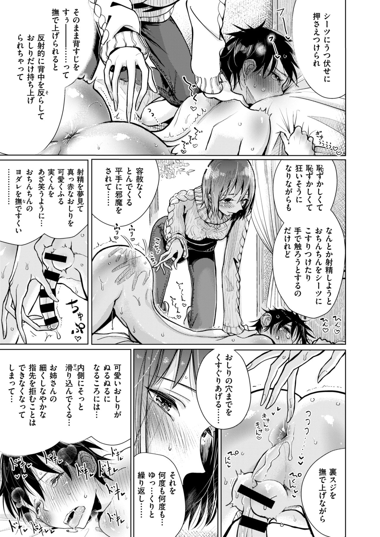 コミックゼロス #63 [DL版]