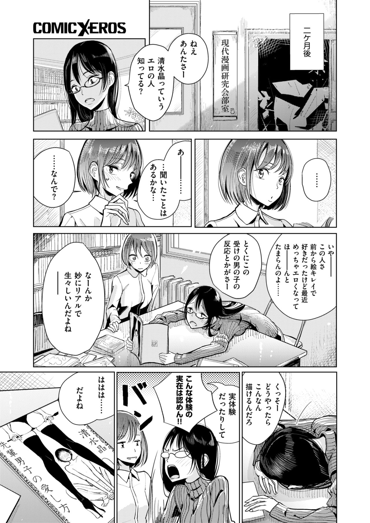 コミックゼロス #63 [DL版]