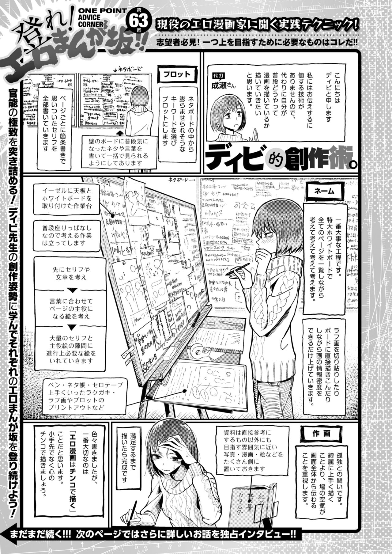 コミックゼロス #63 [DL版]