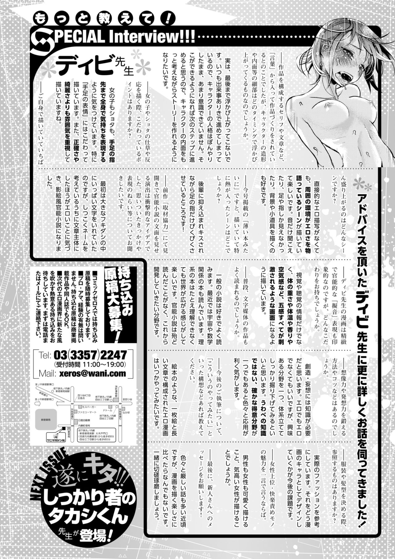 コミックゼロス #63 [DL版]