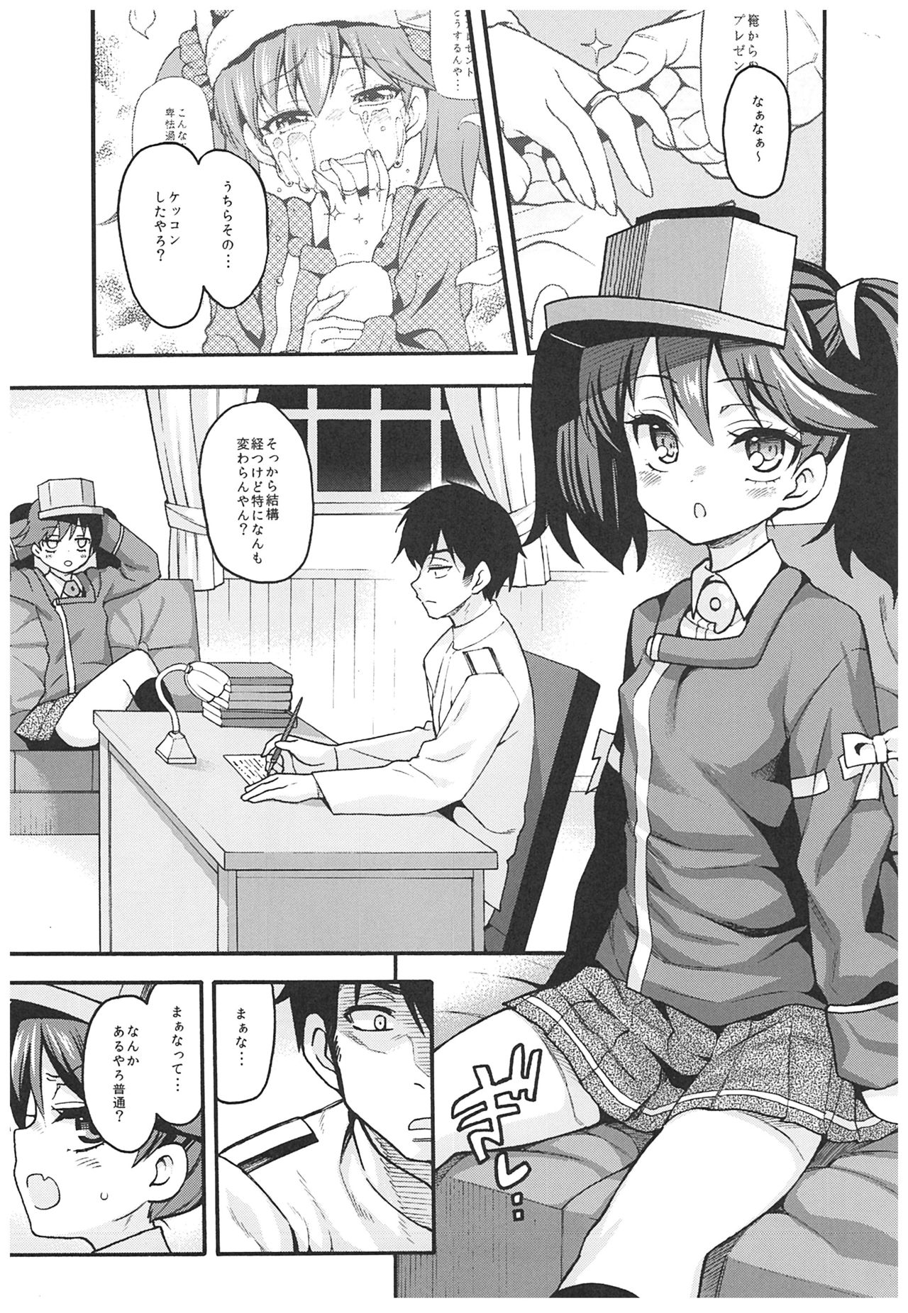 (C93) [魚ウサ王国 (魚ウサ王)] 魚ウサ王国の龍驤本総集編 (艦隊これくしょん-艦これ-)