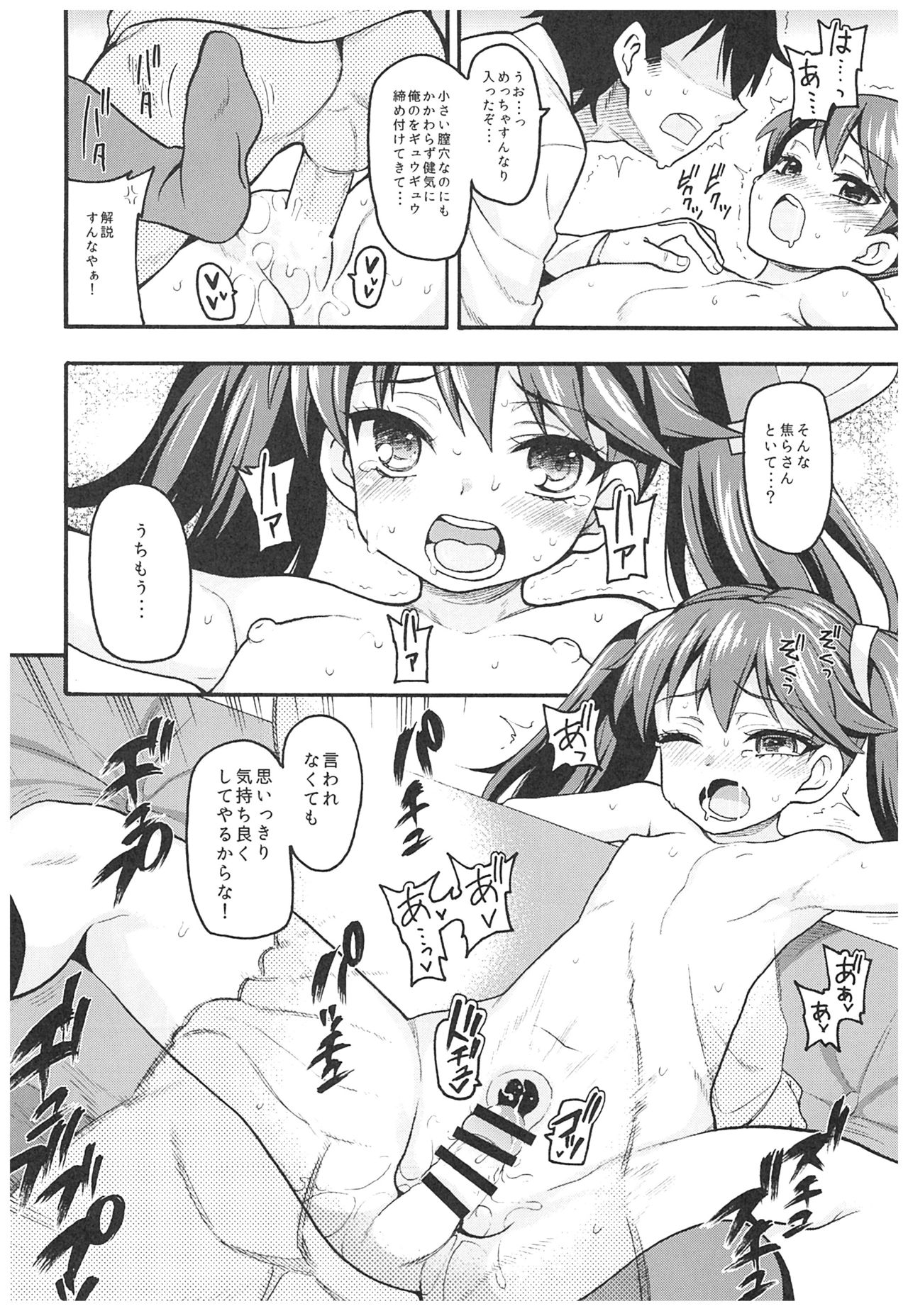 (C93) [魚ウサ王国 (魚ウサ王)] 魚ウサ王国の龍驤本総集編 (艦隊これくしょん-艦これ-)