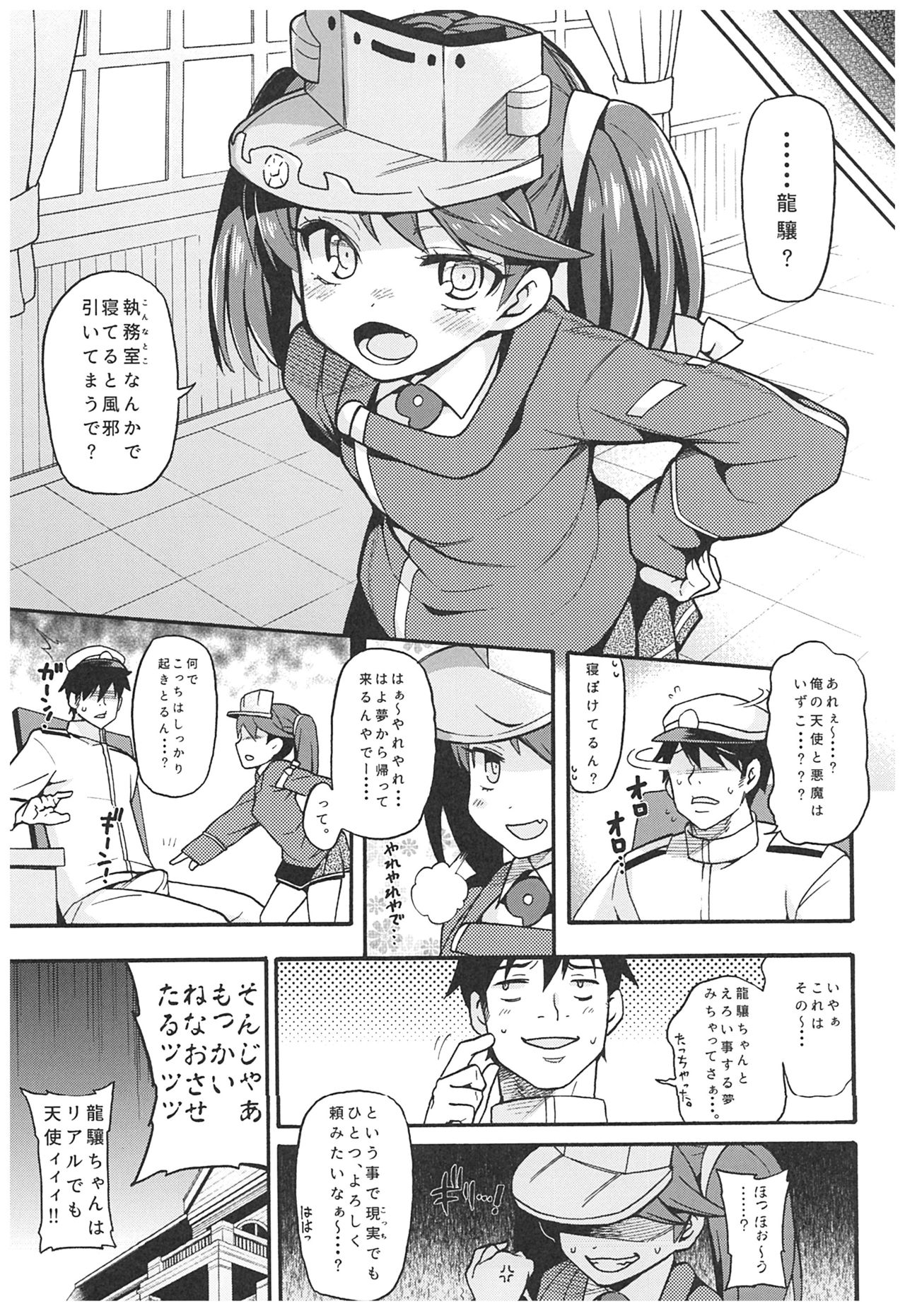 (C93) [魚ウサ王国 (魚ウサ王)] 魚ウサ王国の龍驤本総集編 (艦隊これくしょん-艦これ-)