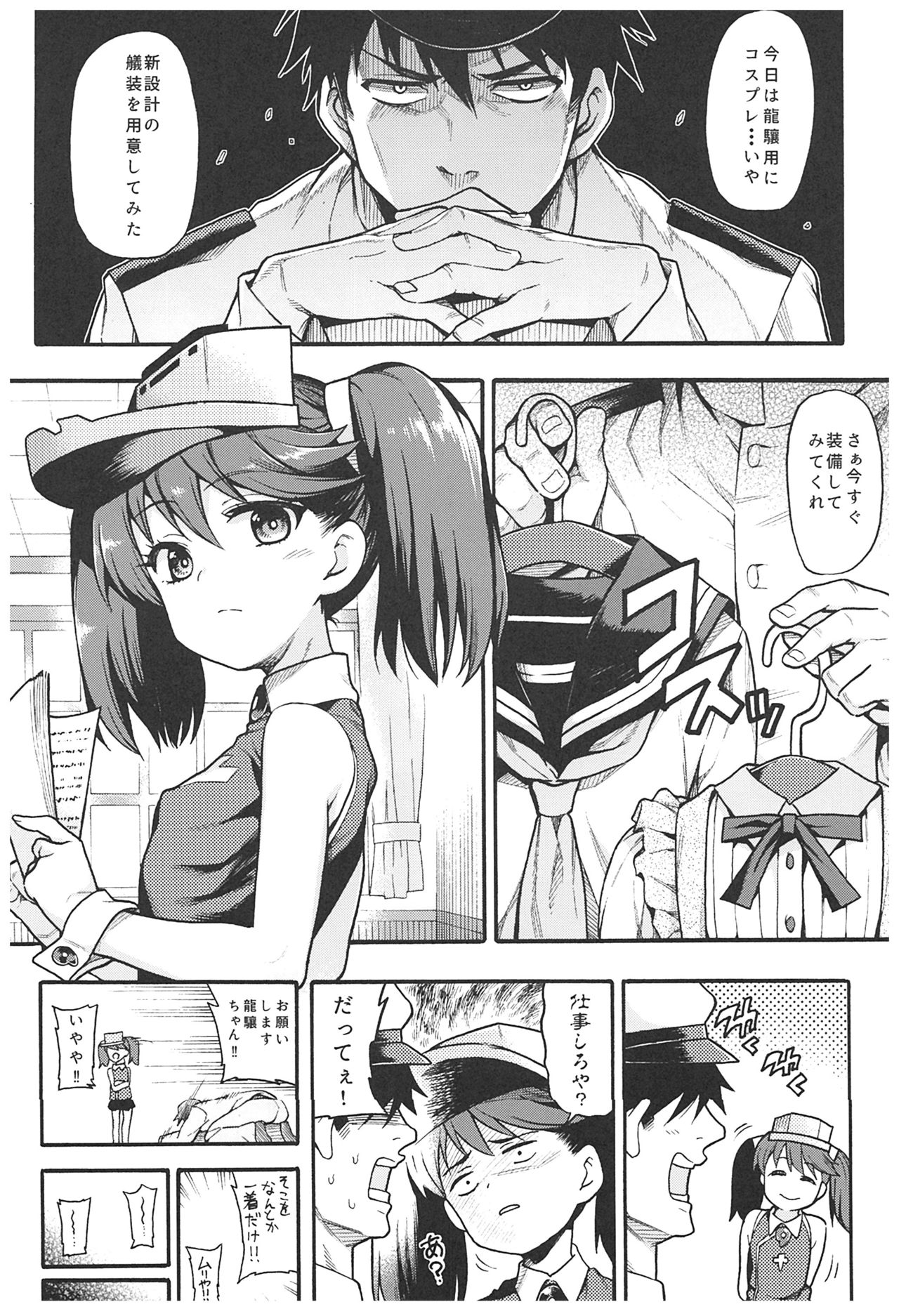 (C93) [魚ウサ王国 (魚ウサ王)] 魚ウサ王国の龍驤本総集編 (艦隊これくしょん-艦これ-)