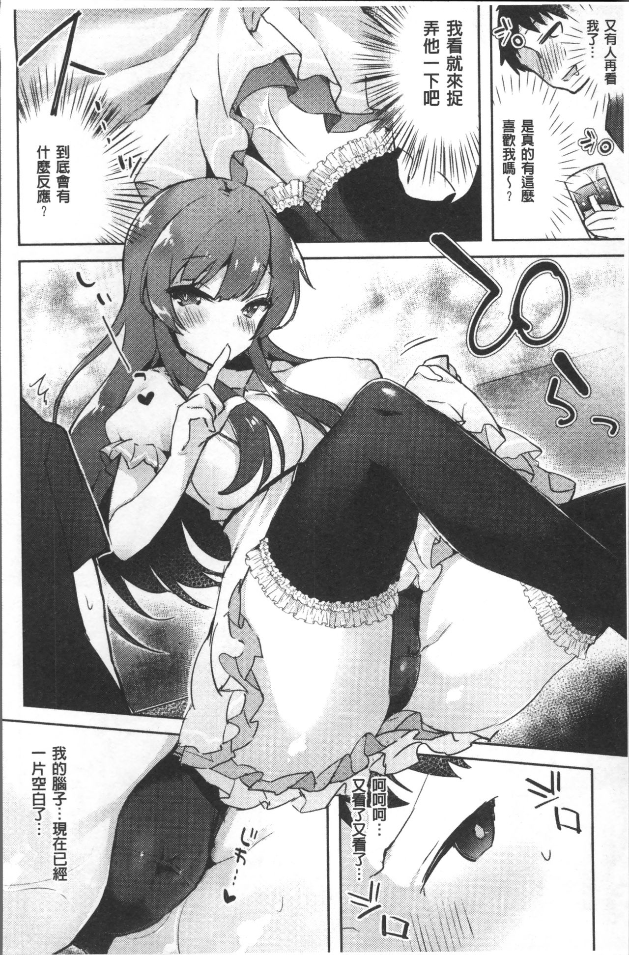 [アンソロジー] 別冊コミックアンリアル TSビッチ～ヤりたがり女体化美少女たち～ [中国翻訳]