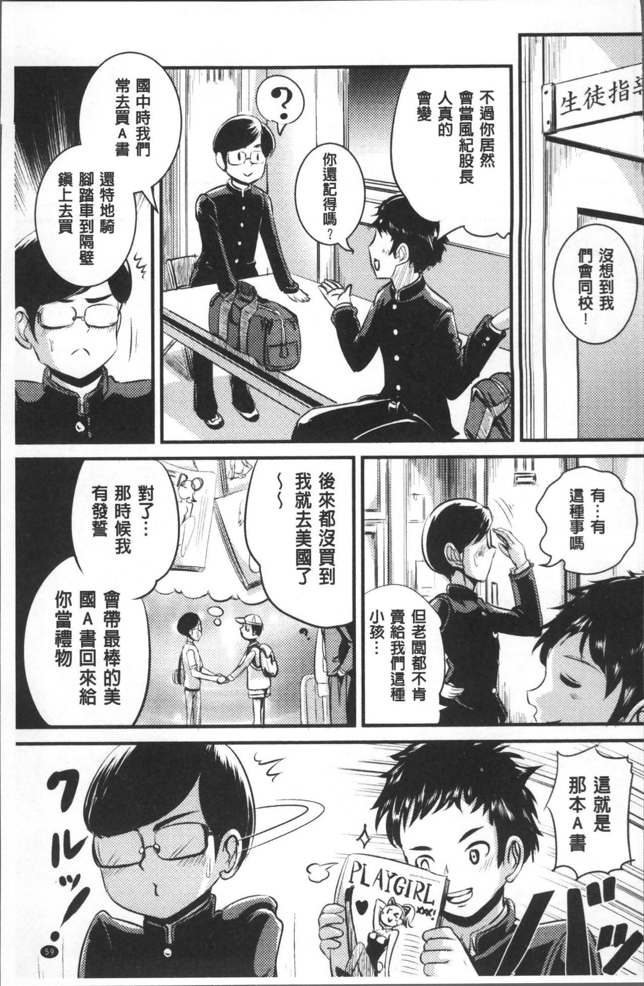 [アンソロジー] 別冊コミックアンリアル TSビッチ～ヤりたがり女体化美少女たち～ [中国翻訳]