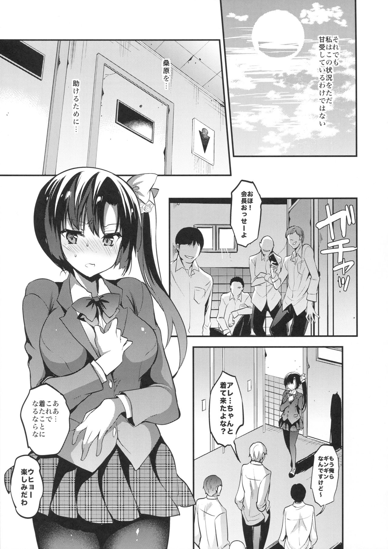 (C93) [乙女気分 (三色網戸。)] 学校で性春!14