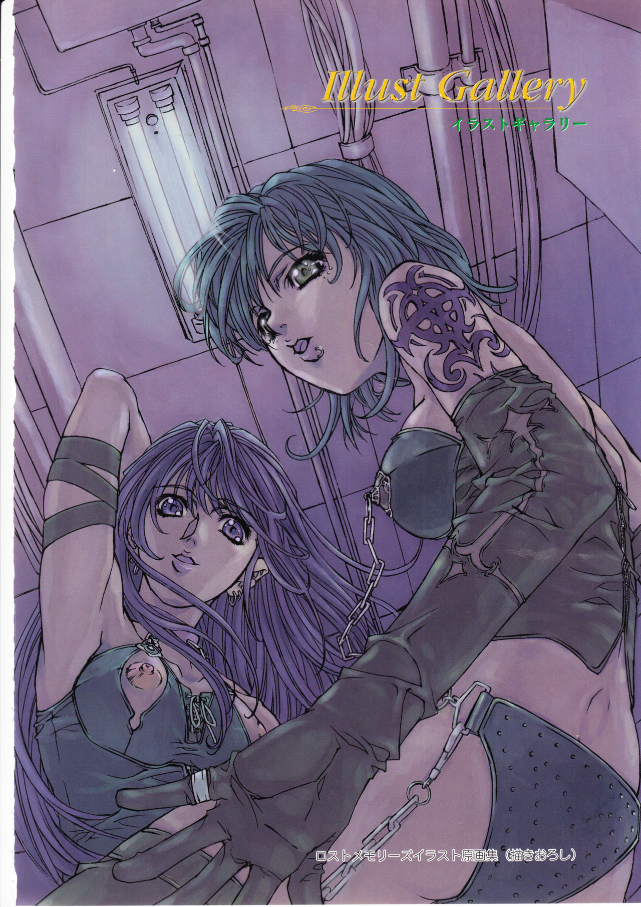 The lost memories 原畫集