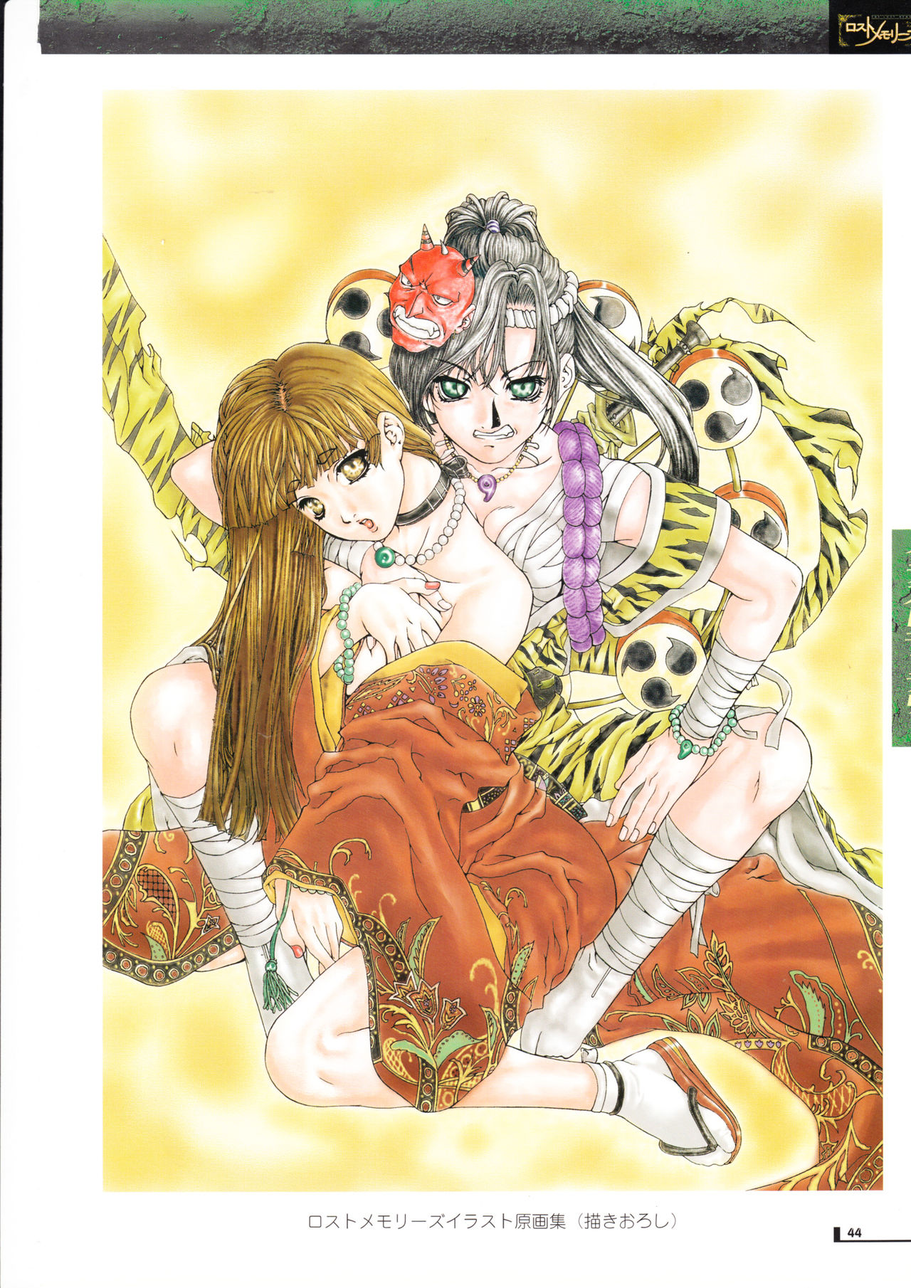 The lost memories 原畫集